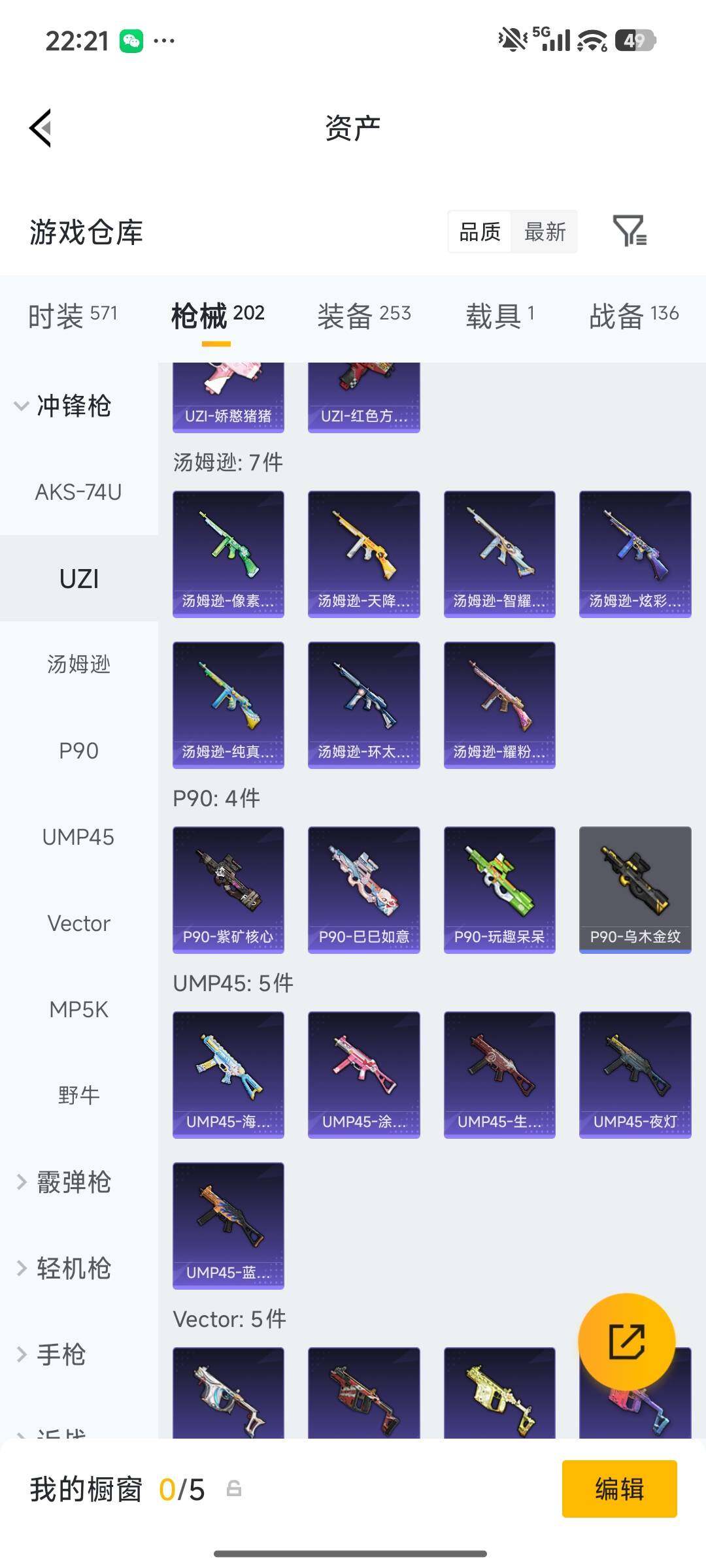 HPPX4266614和平精英账号详情图26