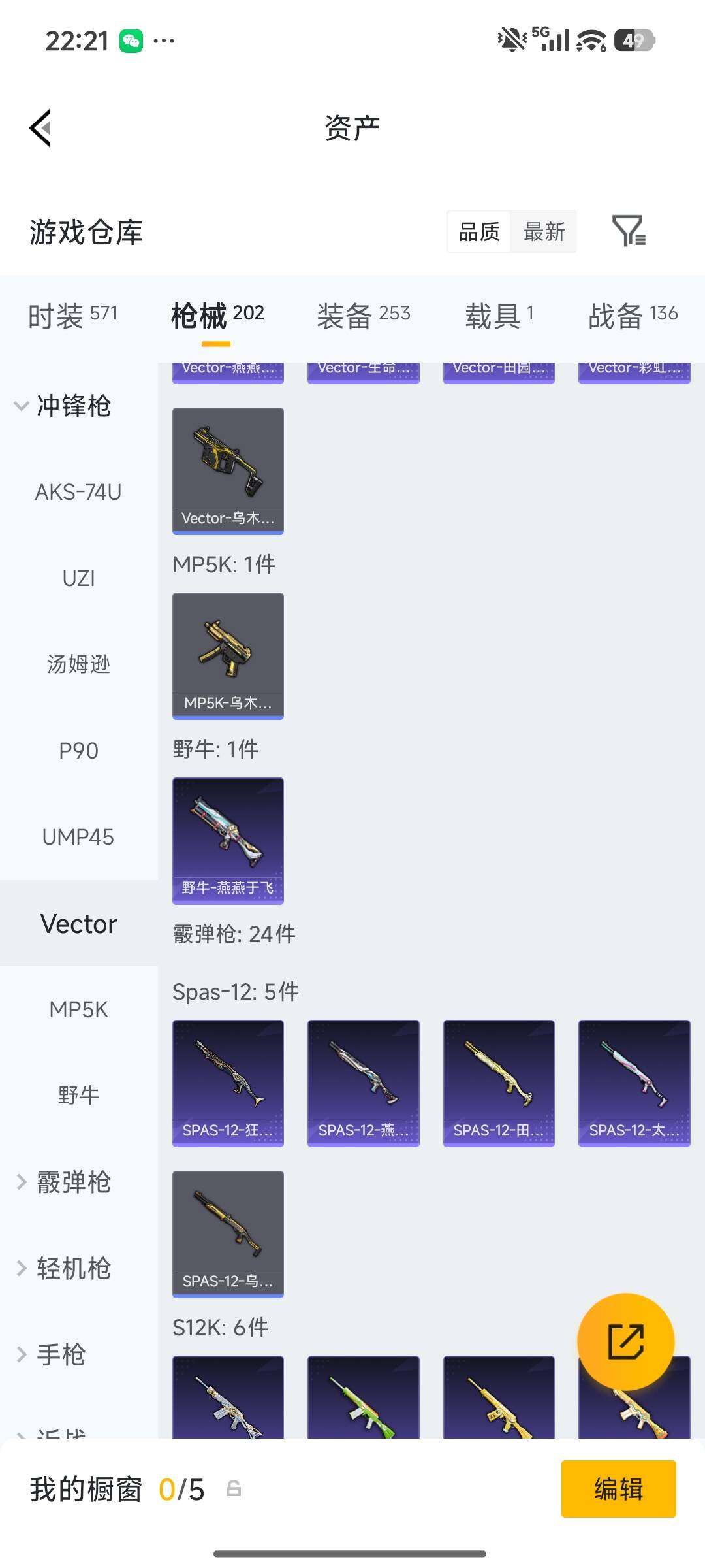 HPPX4266614和平精英账号详情图27
