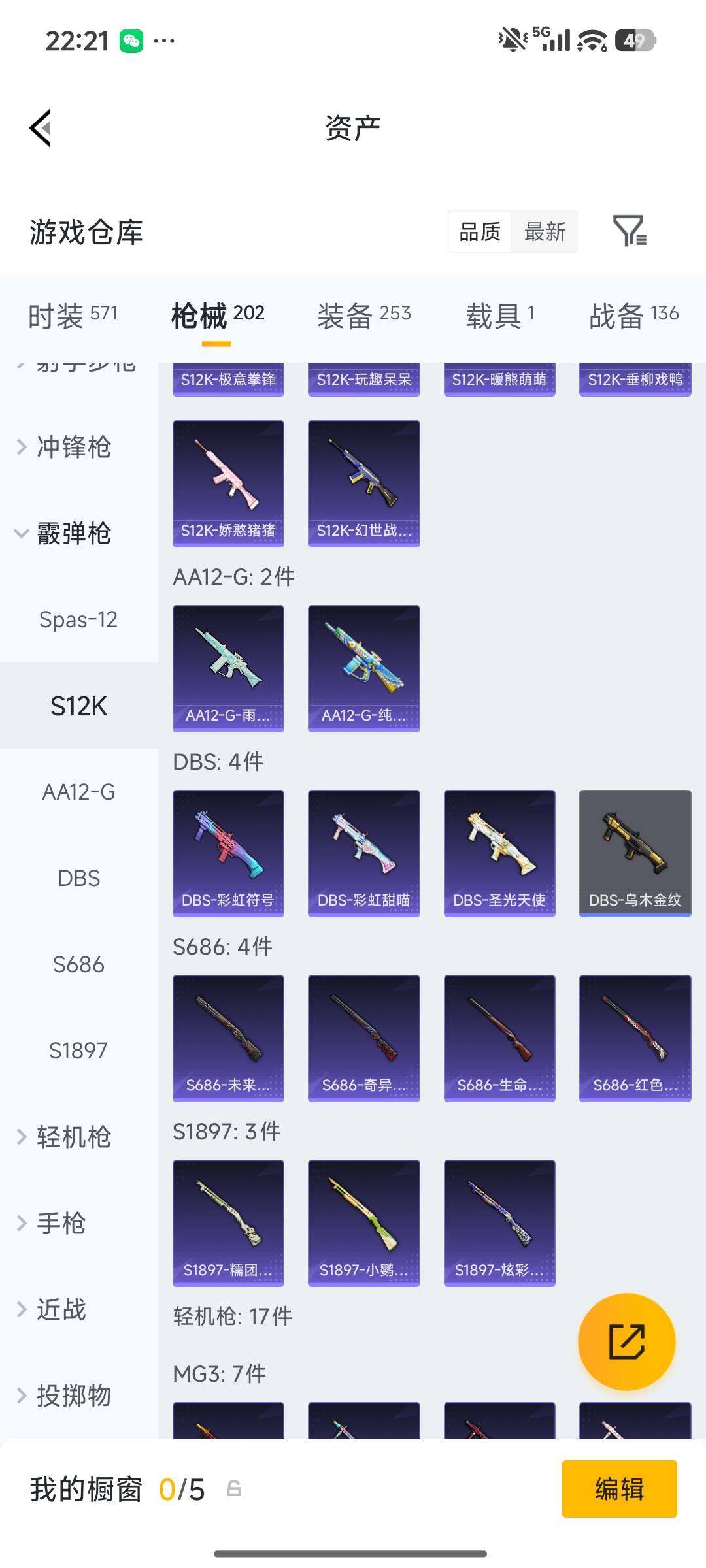 HPPX4266614和平精英账号详情图28
