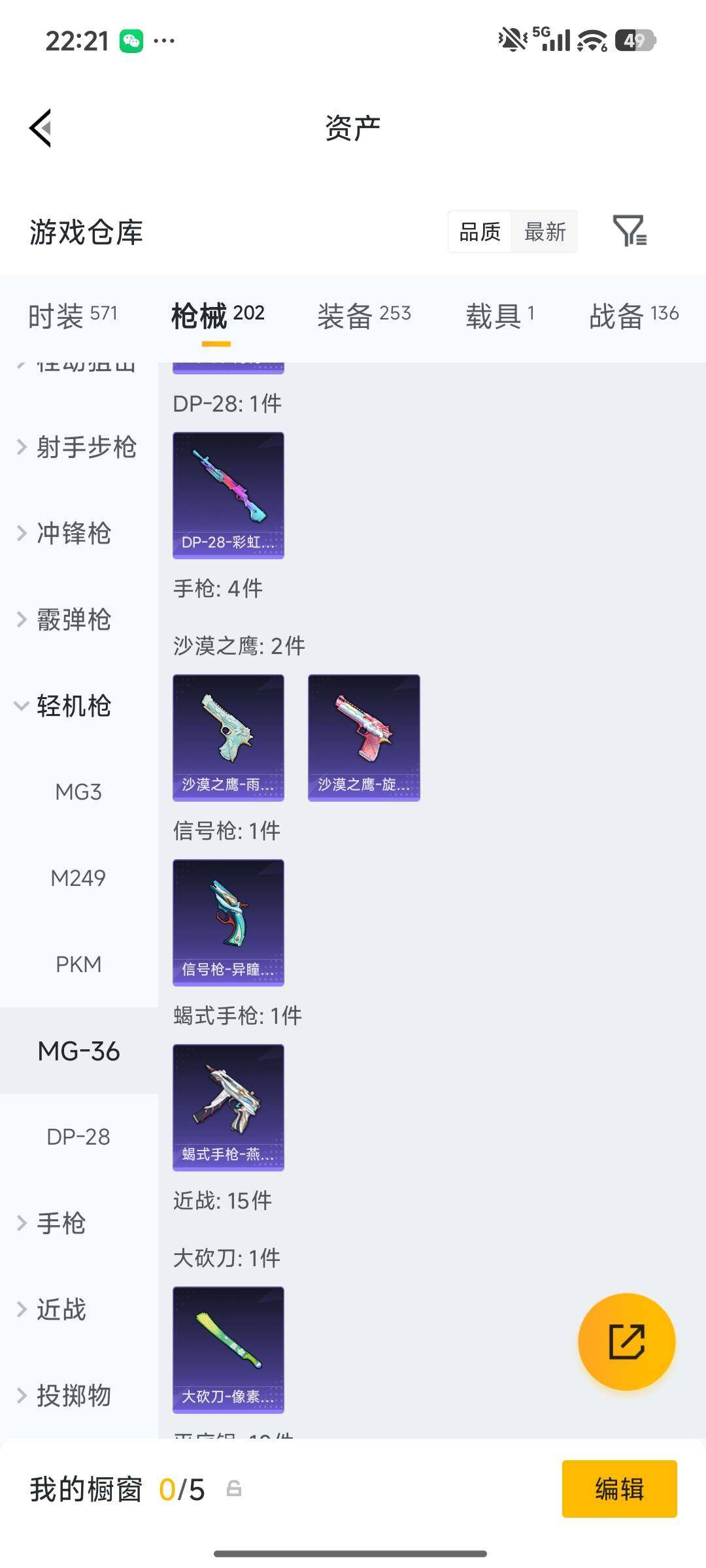 HPPX4266614和平精英账号详情图30