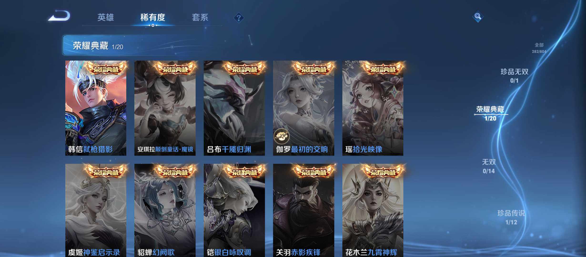 WZQM4449593王者荣耀账号详情图5