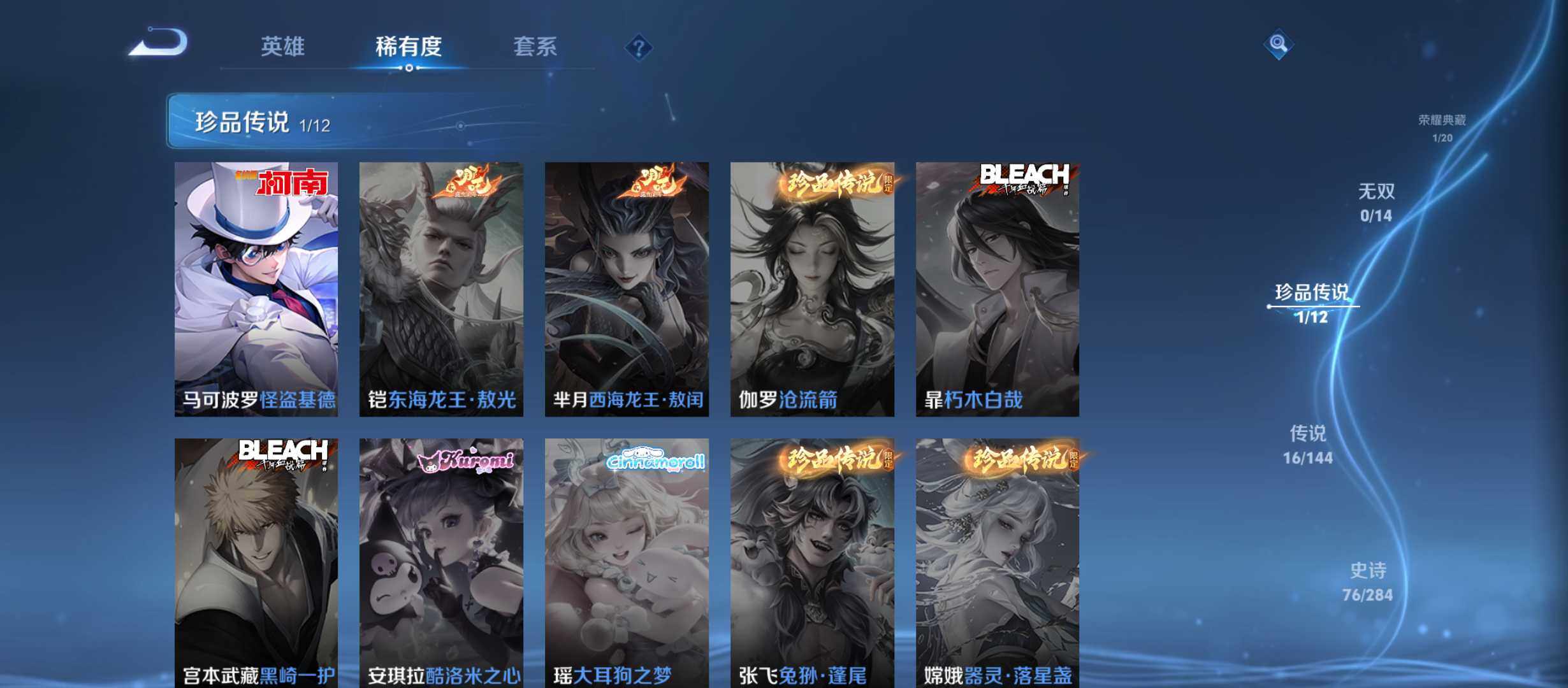 WZQM4449593王者荣耀账号详情图6
