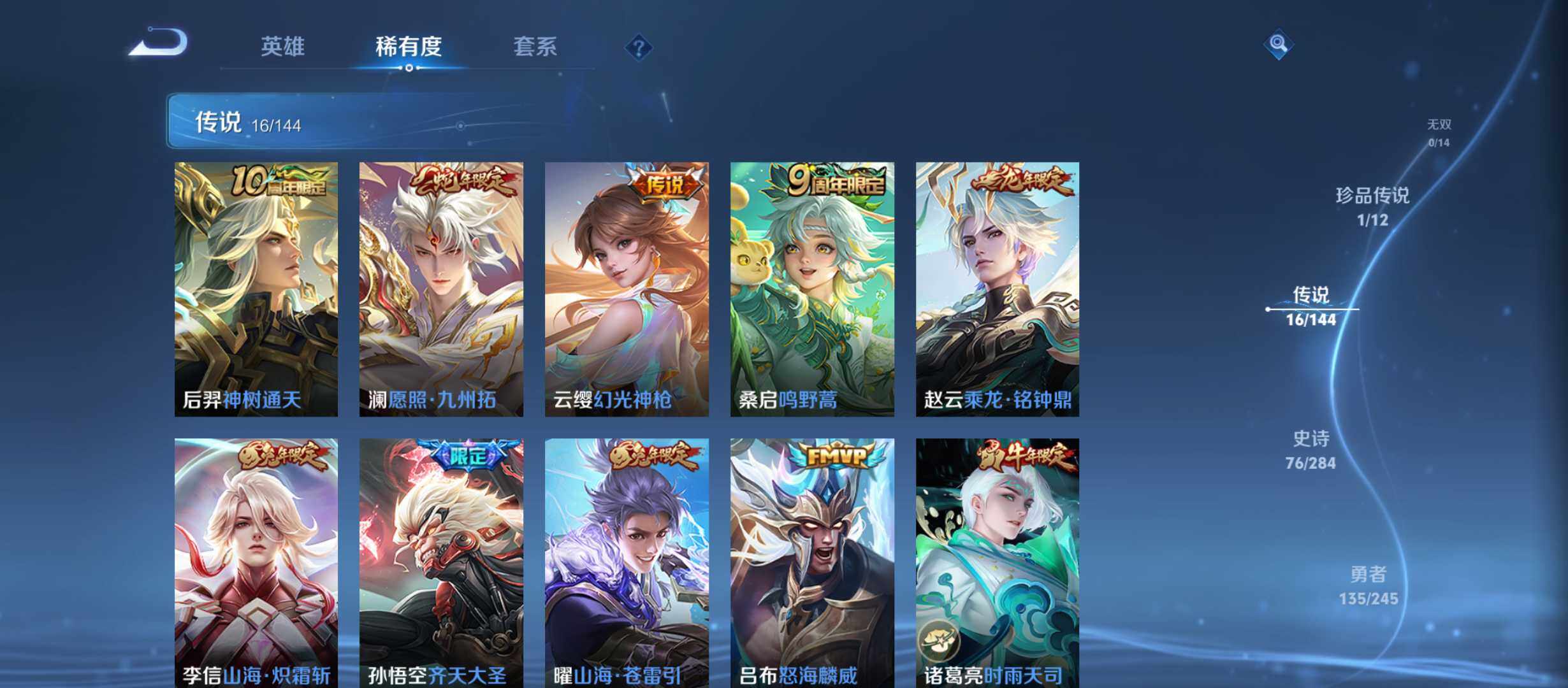 WZQM4449593王者荣耀账号详情图7