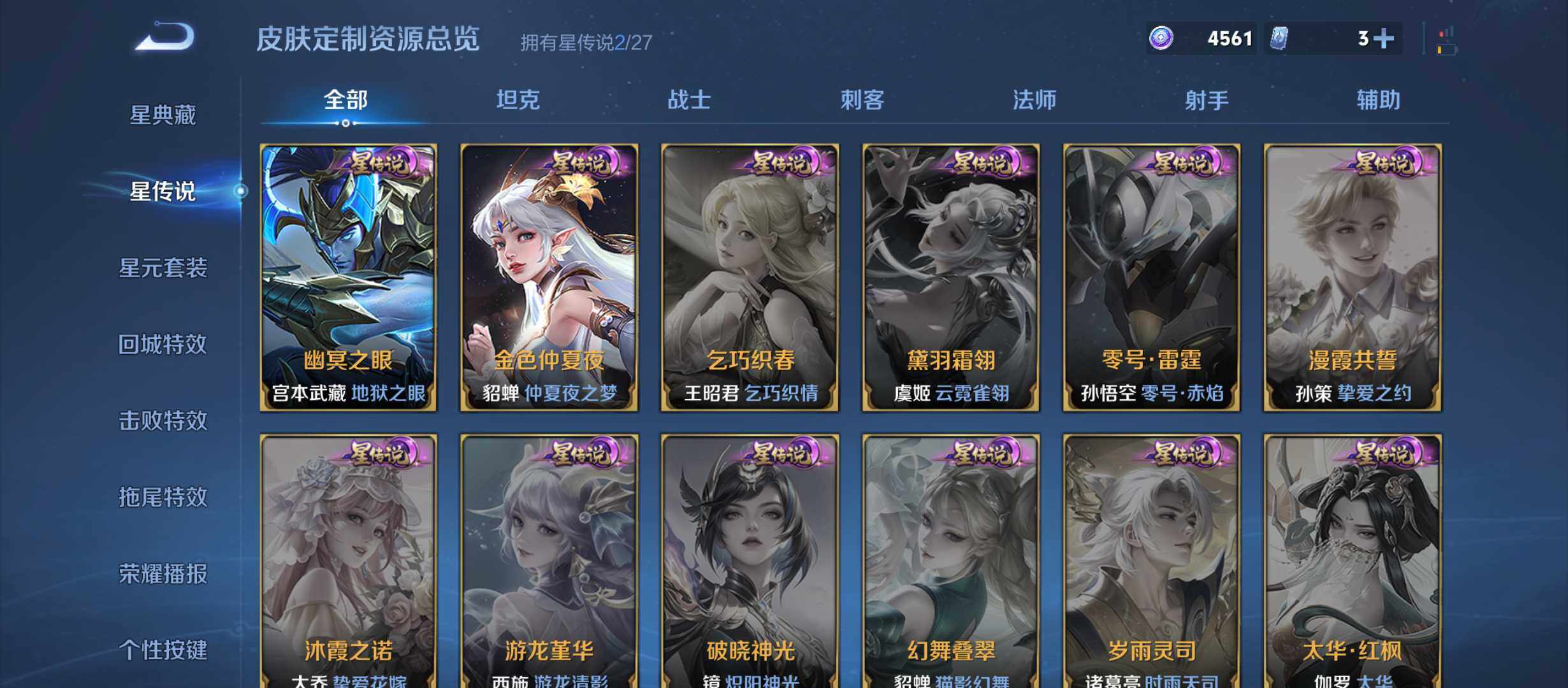 WZQM4449593王者荣耀账号详情图8