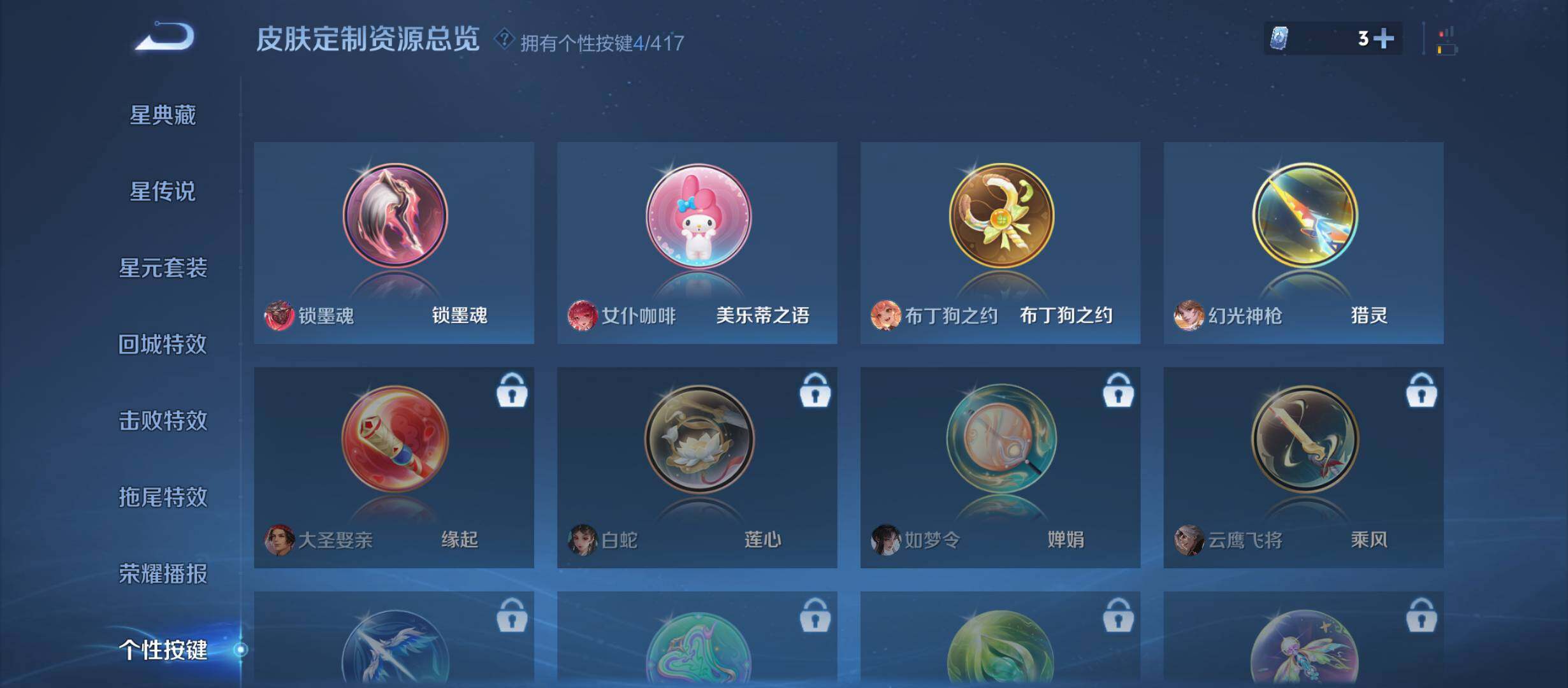 WZQM4449593王者荣耀账号详情图9