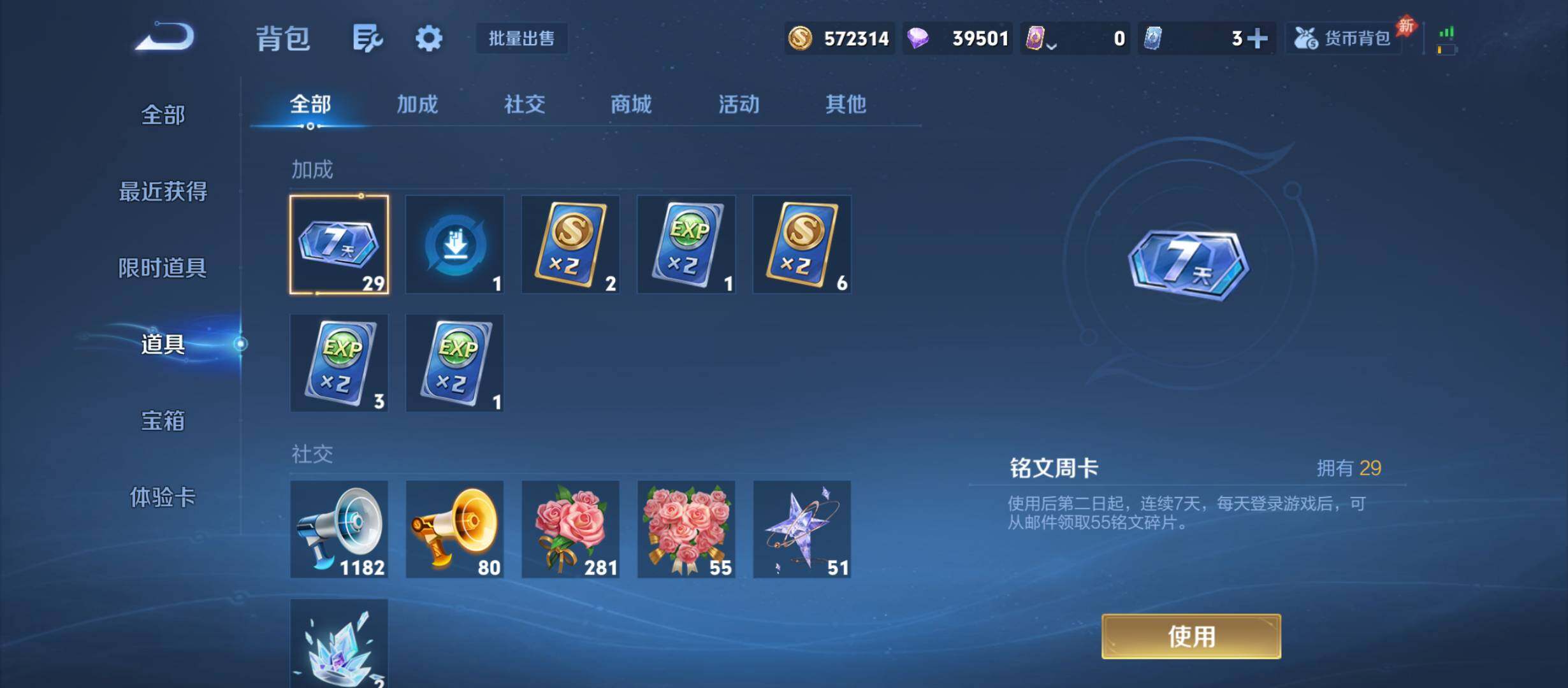 WZQM4449593王者荣耀账号详情图10