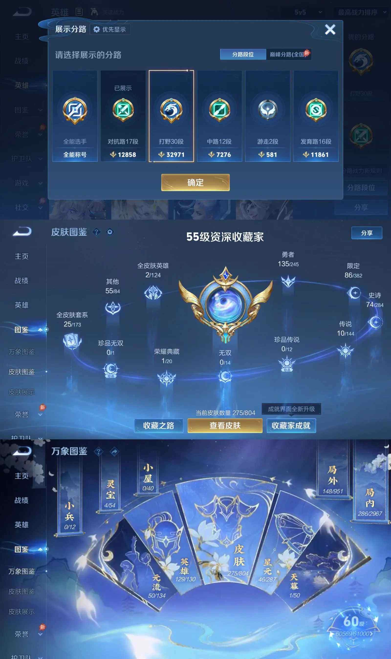 WZQM4446665王者荣耀账号详情图5