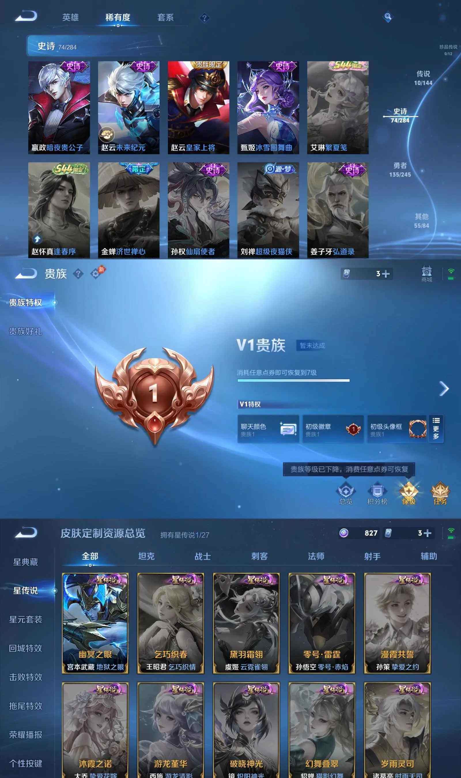 WZQM4446665王者荣耀账号详情图9