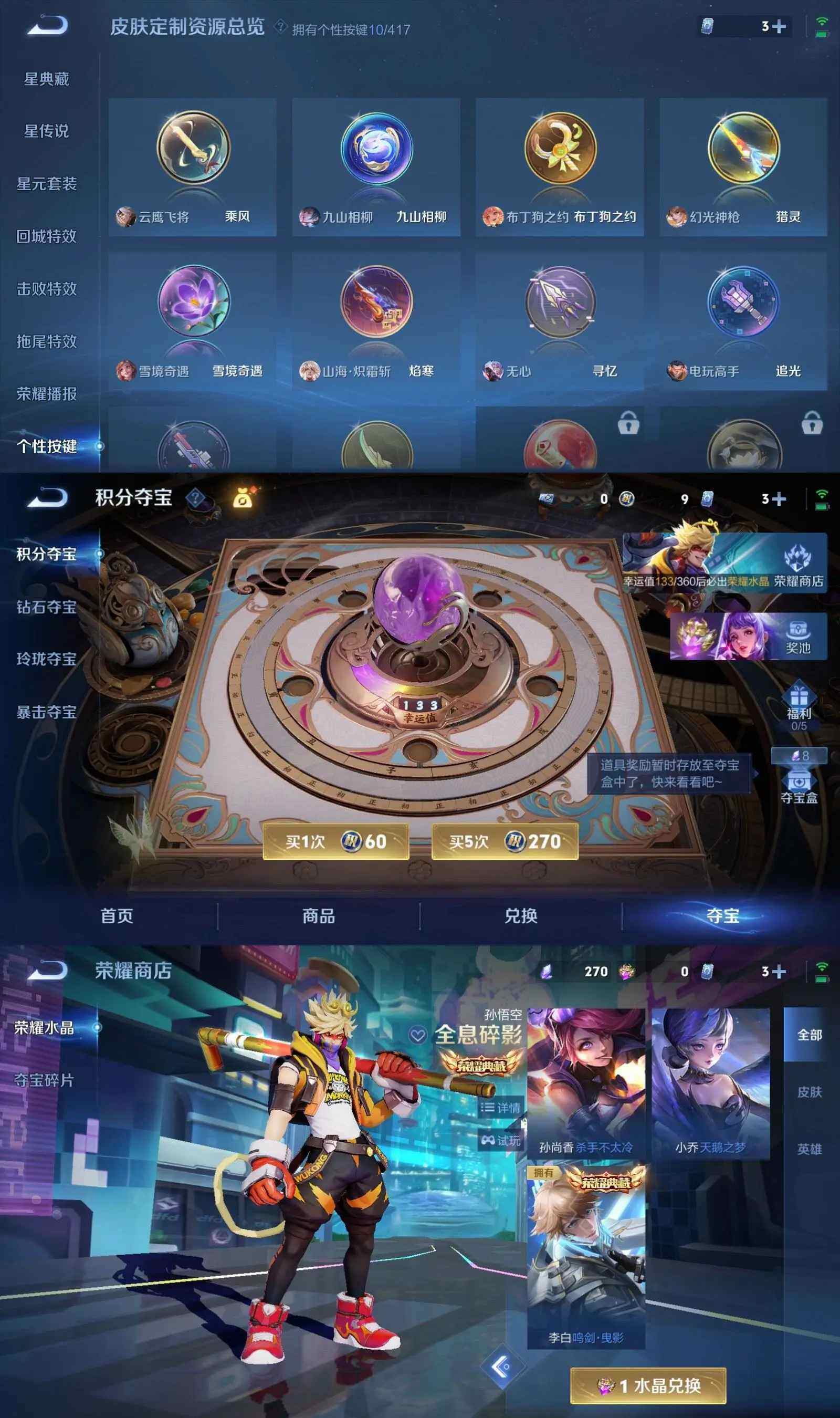 WZQM4446665王者荣耀账号详情图10
