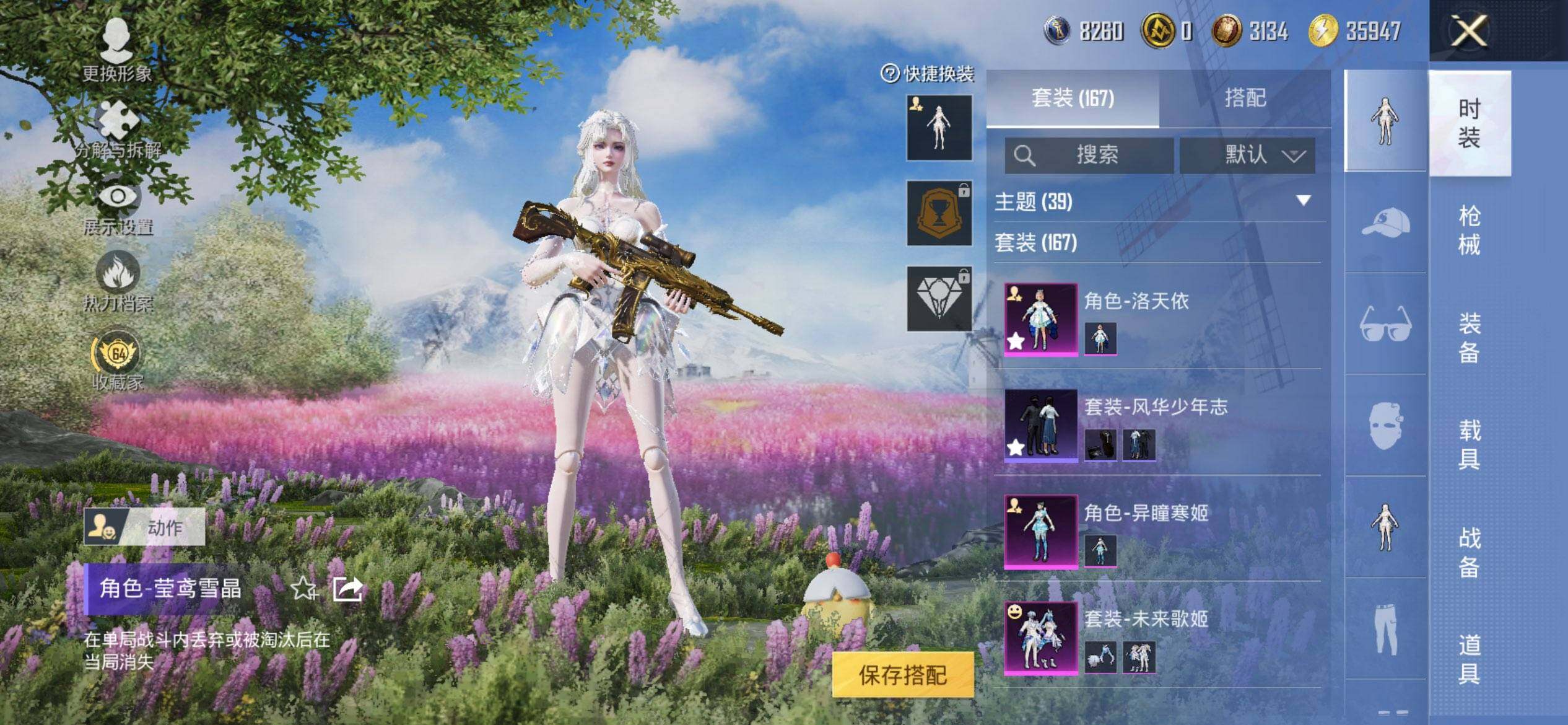 HPQM4265635和平精英账号详情图6