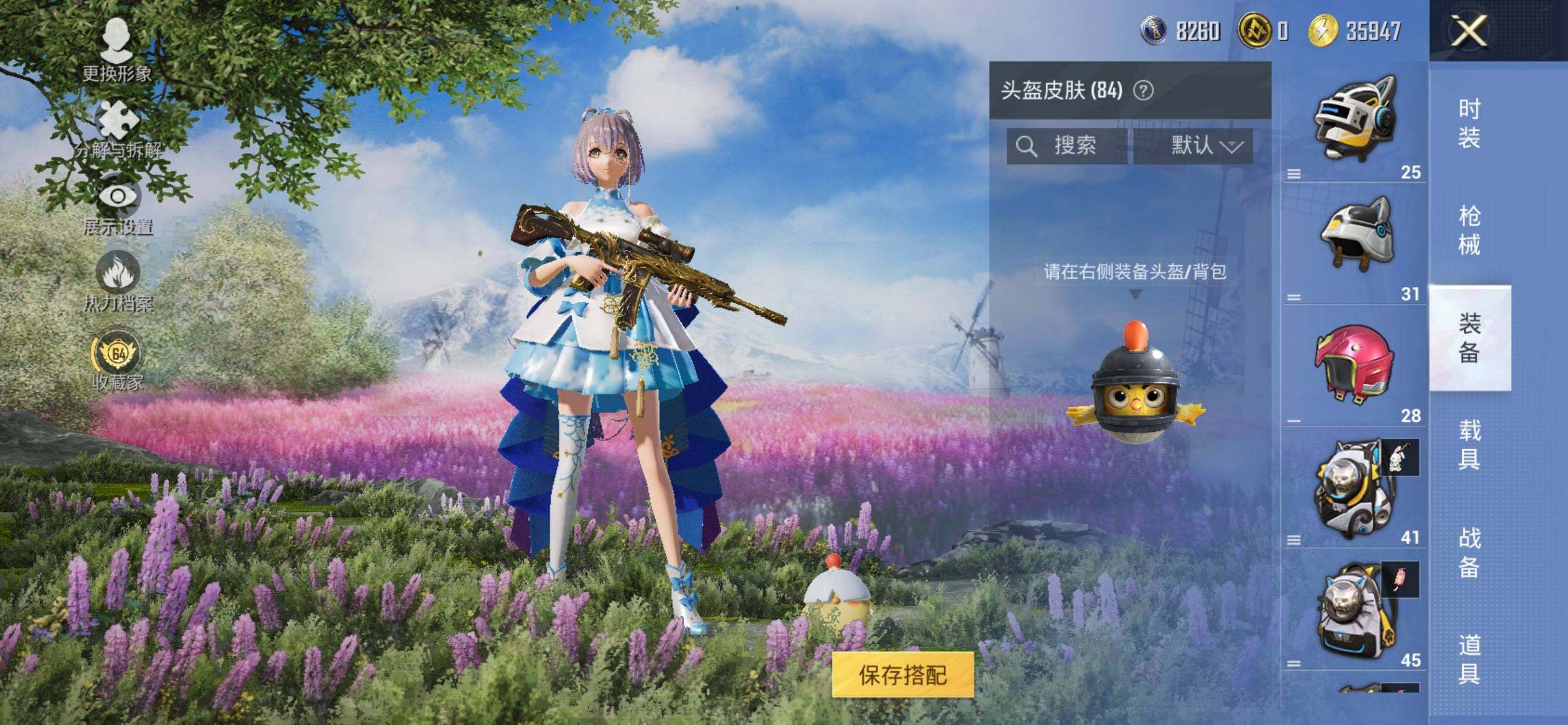HPQM4265635和平精英账号详情图7