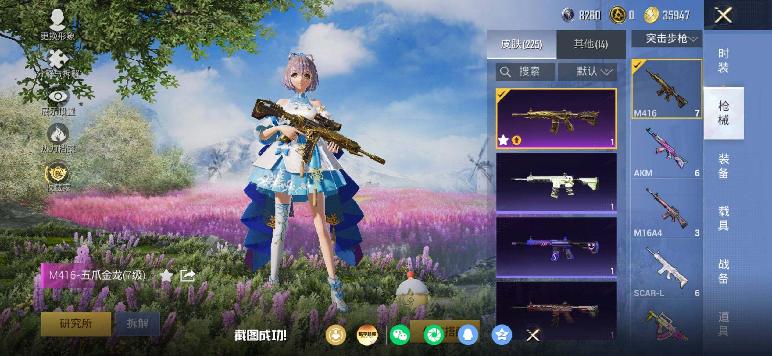 HPQM4265635和平精英账号详情图8