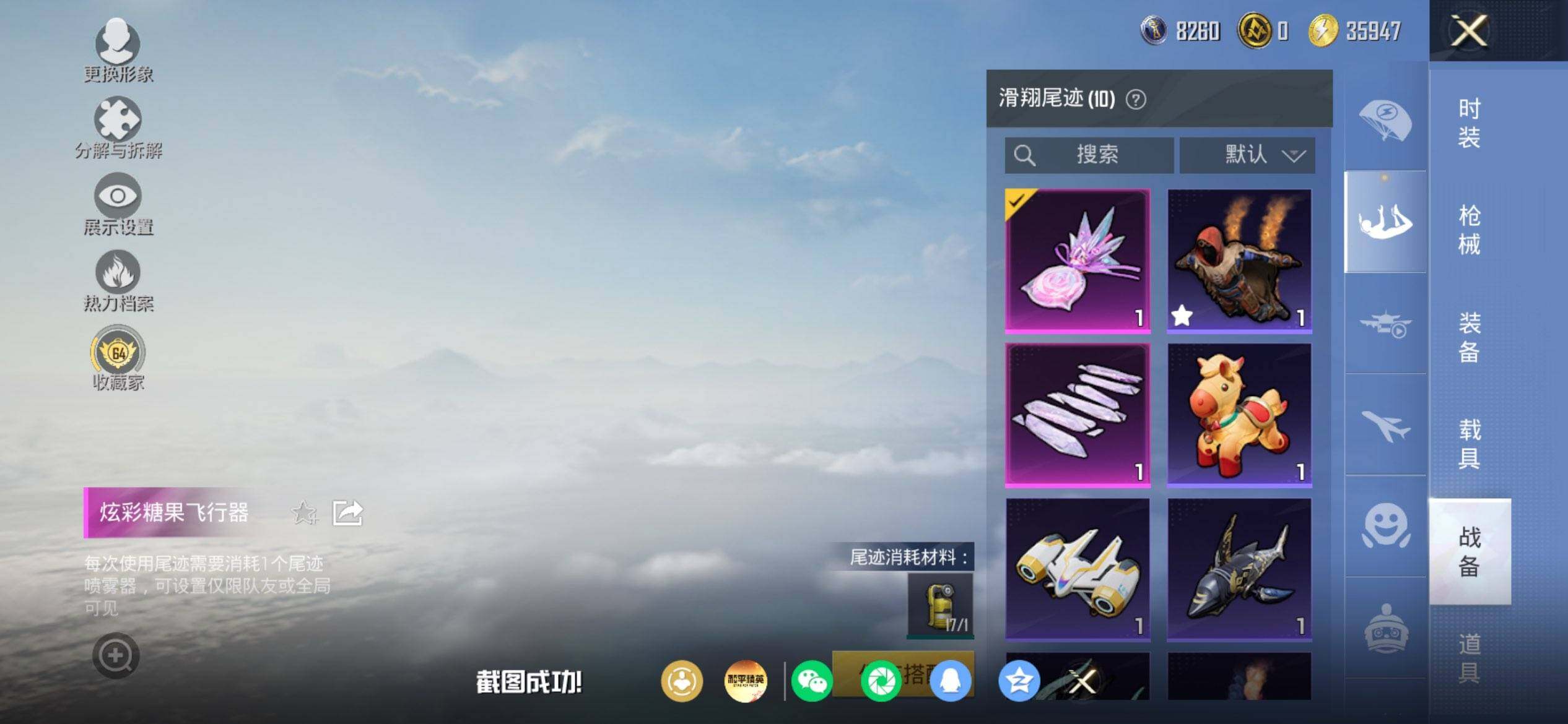 HPQM4265635和平精英账号详情图10
