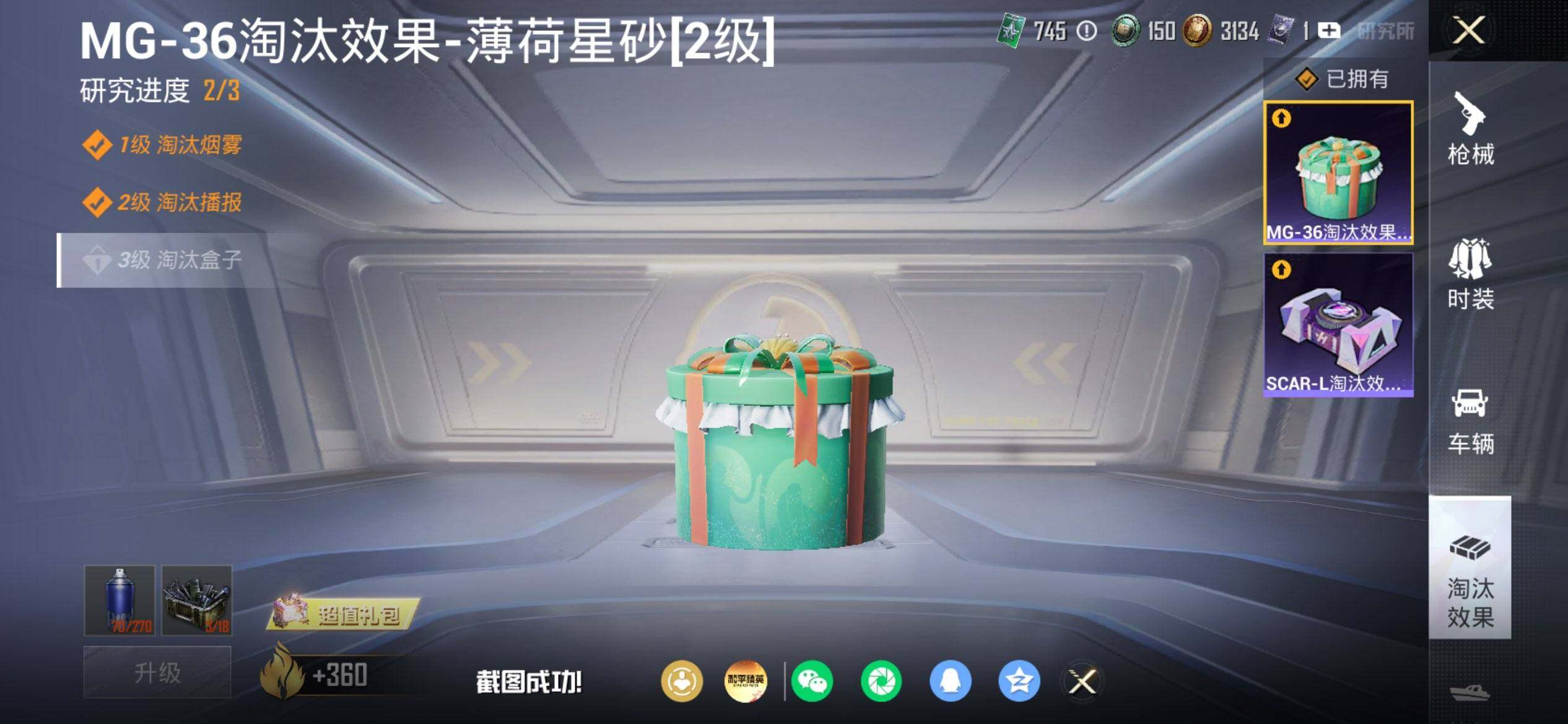 HPQM4265635和平精英账号详情图13
