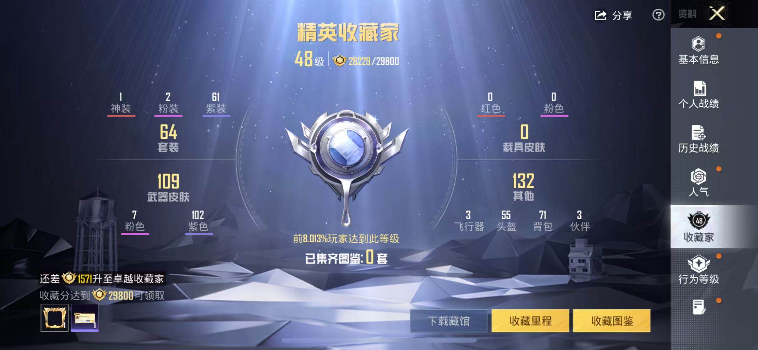 HPQM4265636和平精英账号详情图9