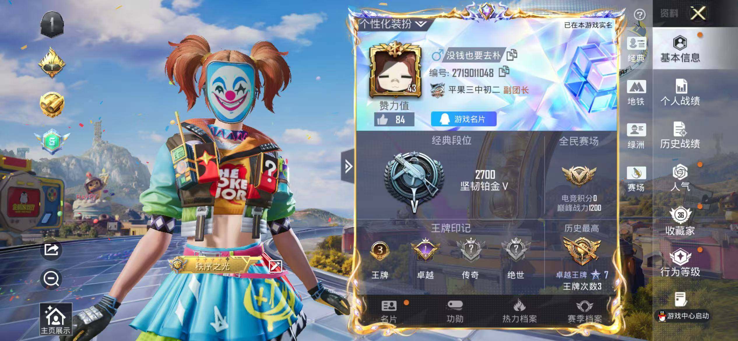 HPEY4265626和平精英账号详情图5