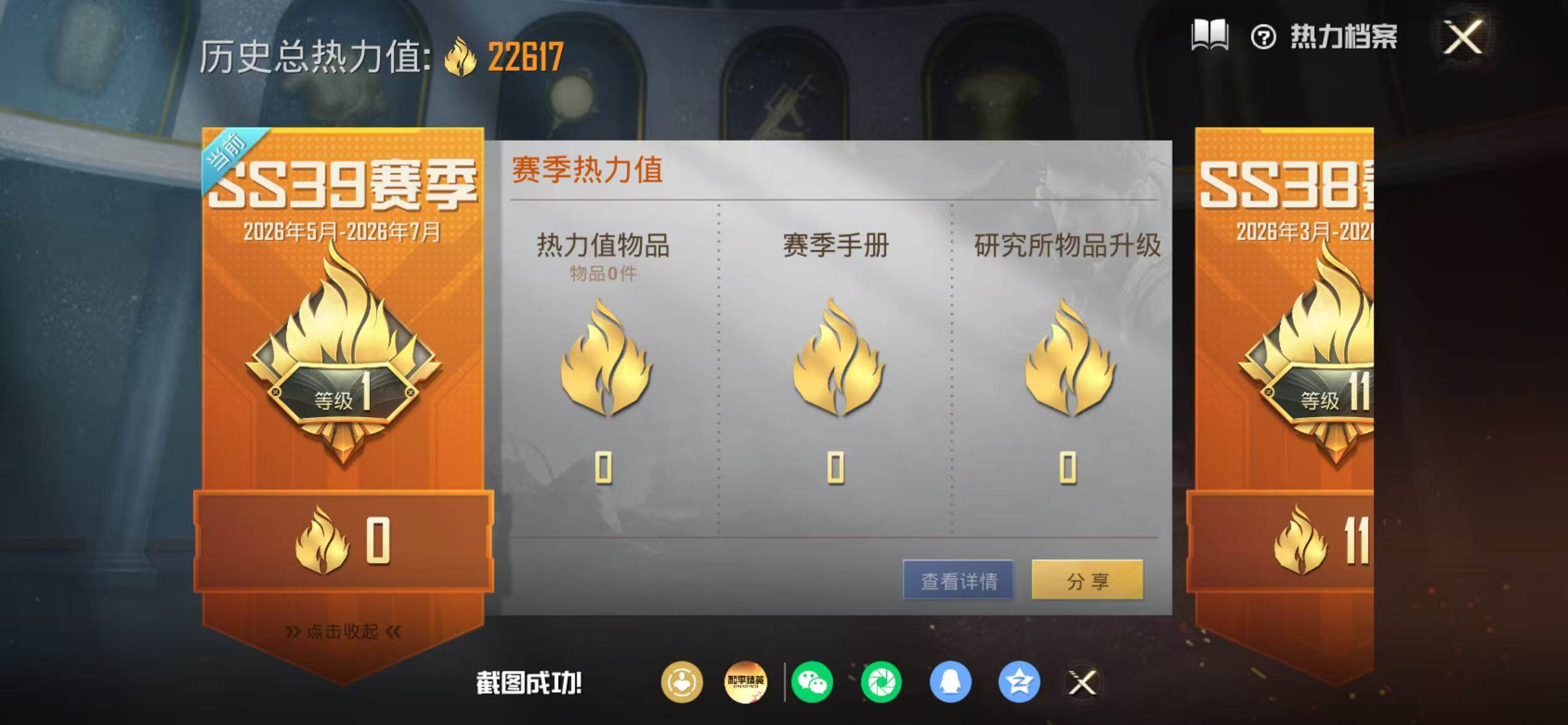 HPEY4265626和平精英账号详情图6