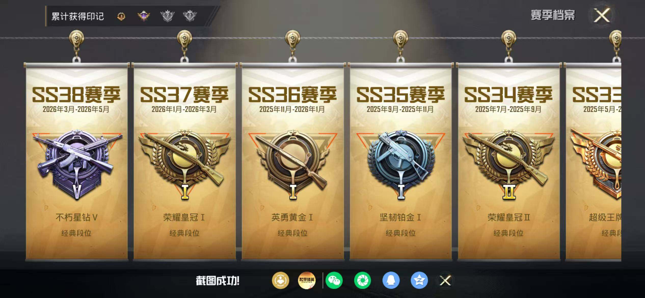HPEY4265626和平精英账号详情图7