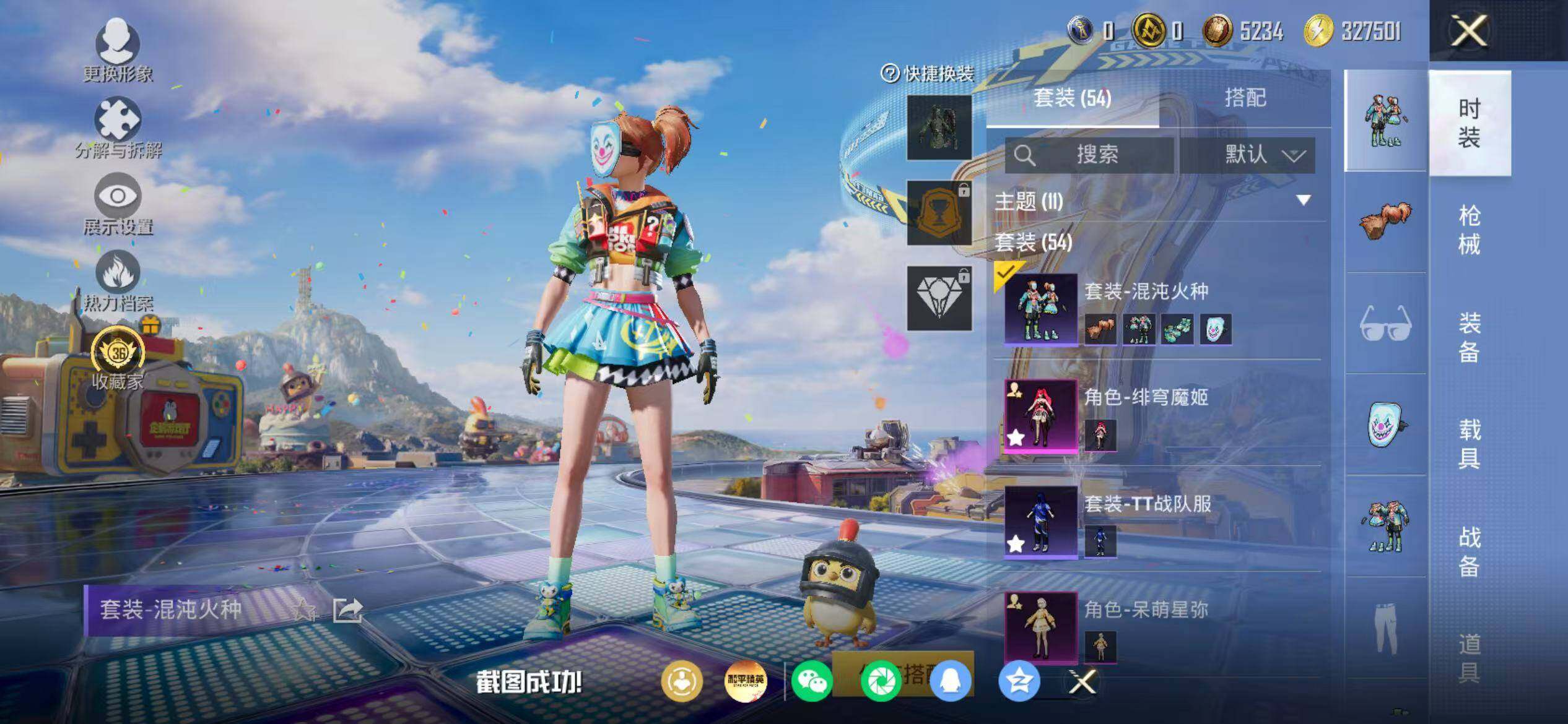HPEY4265626和平精英账号详情图8