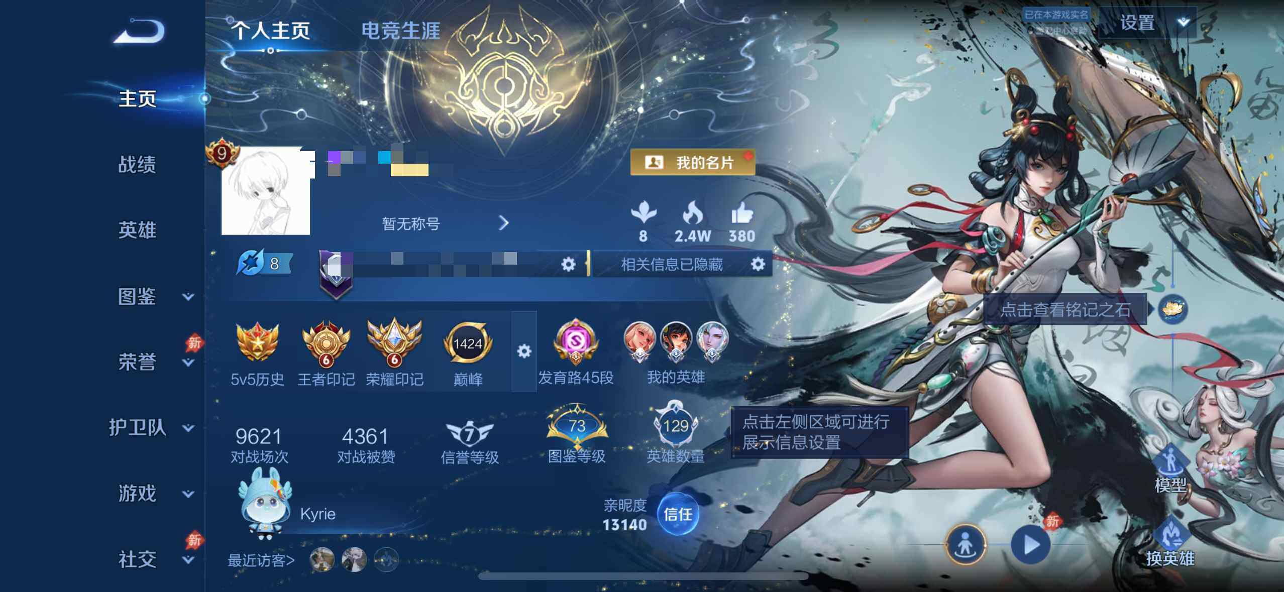 WZQM4455391王者荣耀账号详情图7