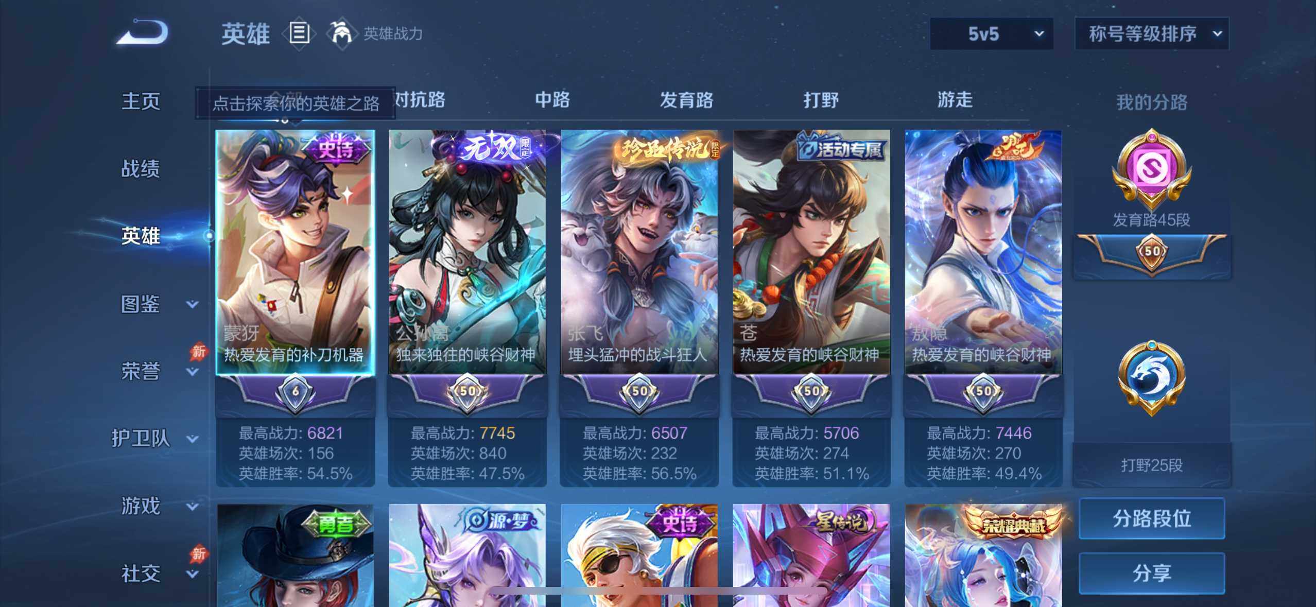 WZQM4455391王者荣耀账号详情图8
