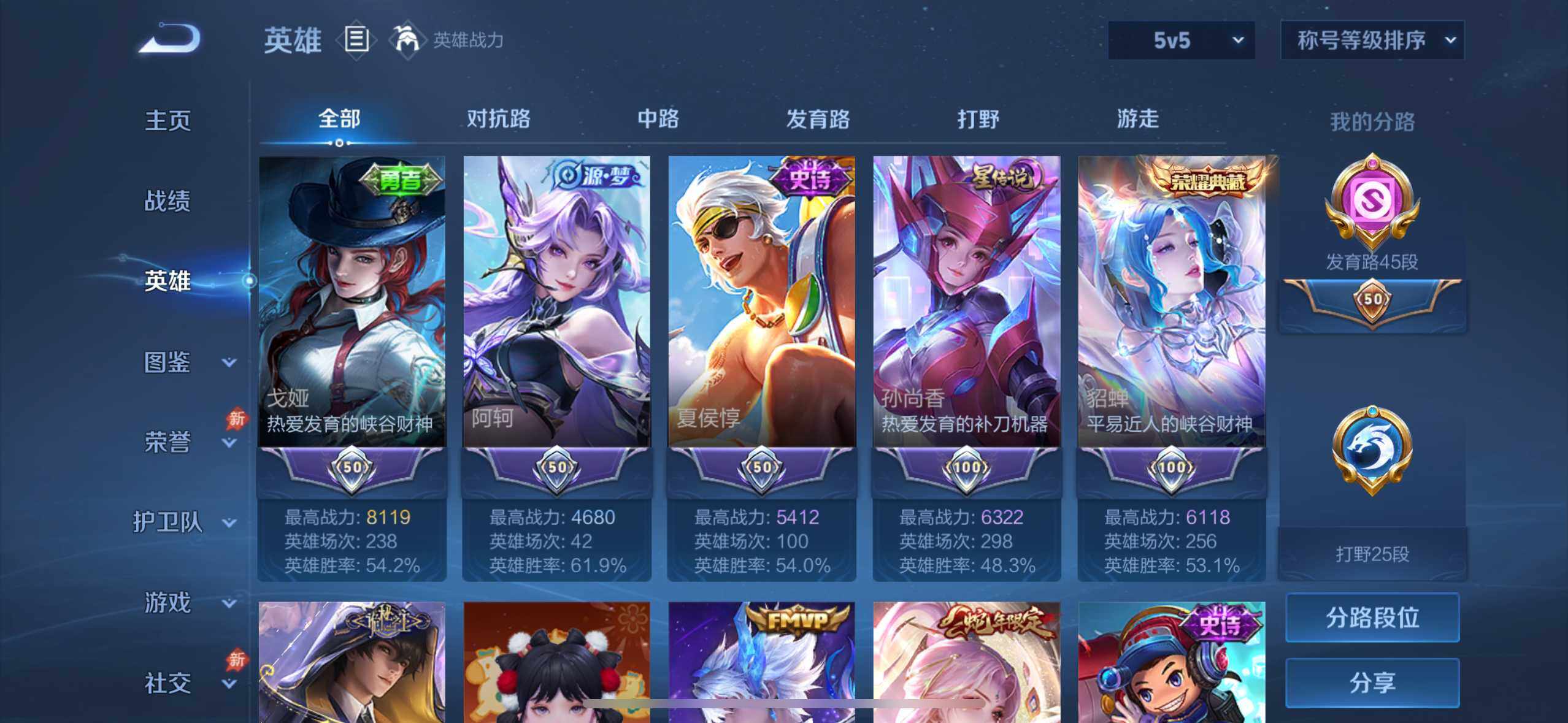 WZQM4455391王者荣耀账号详情图9