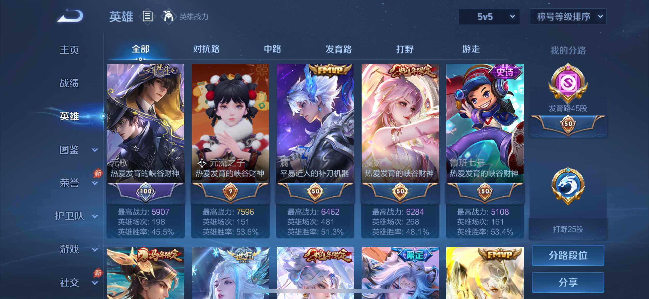 WZQM4455391王者荣耀账号详情图10