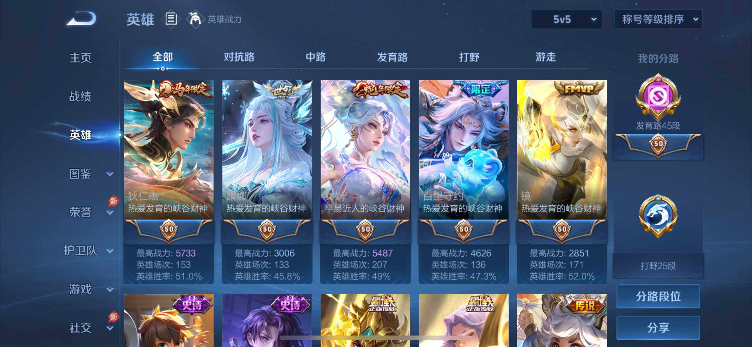 WZQM4455391王者荣耀账号详情图11