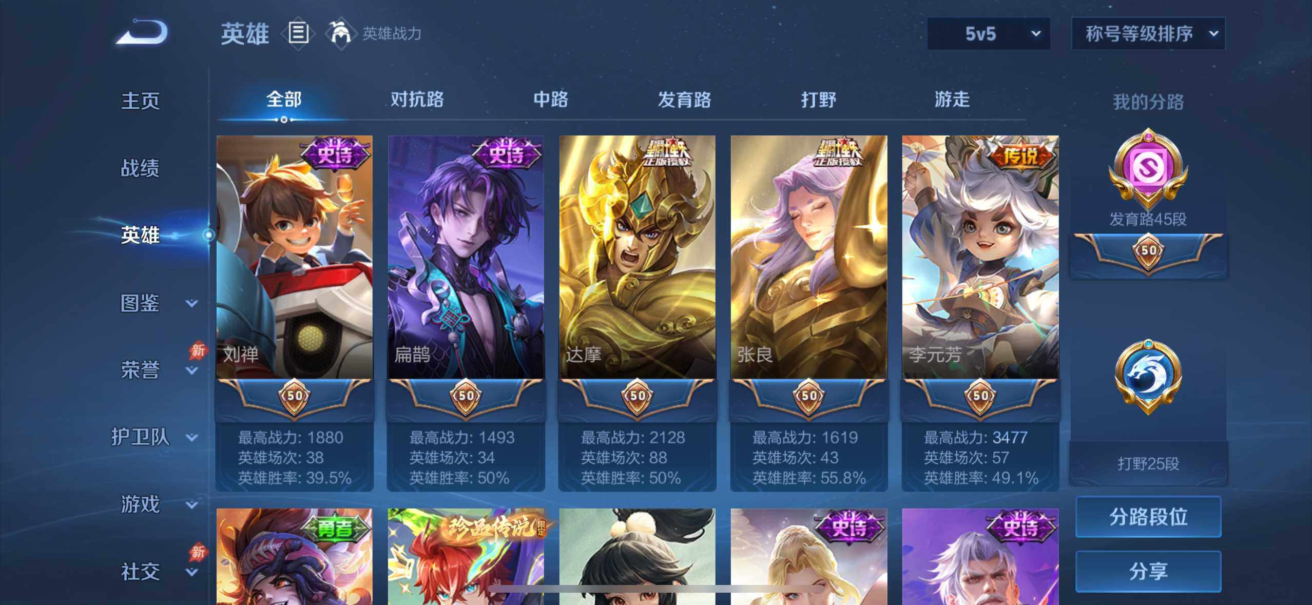WZQM4455391王者荣耀账号详情图12