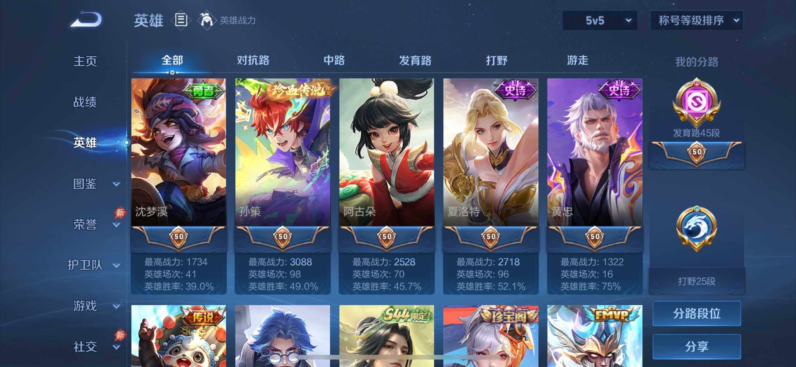 WZQM4455391王者荣耀账号详情图13