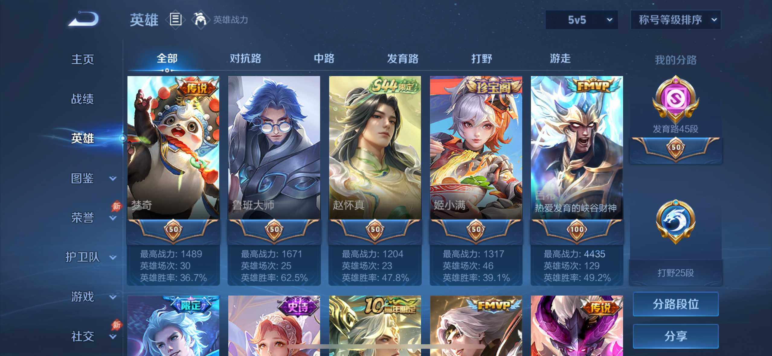WZQM4455391王者荣耀账号详情图14