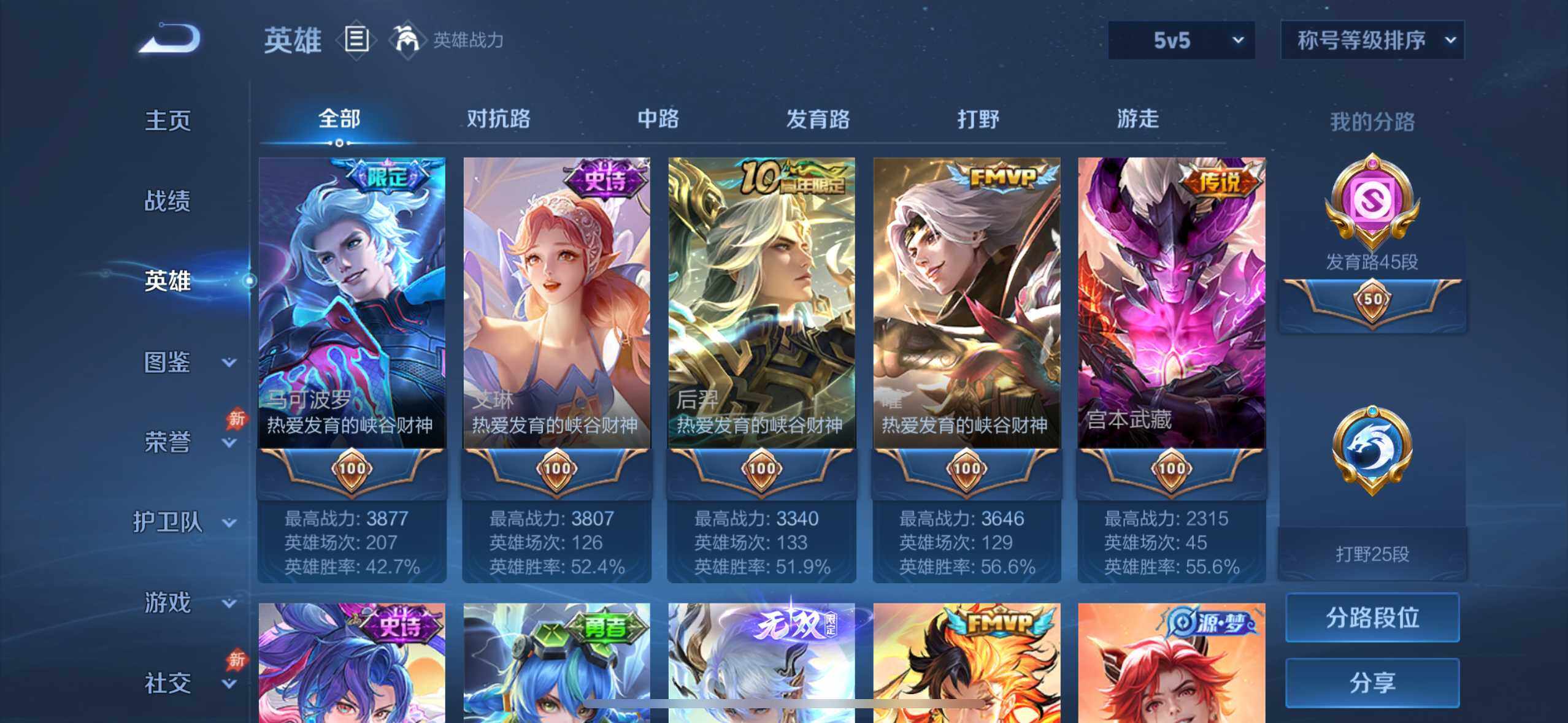WZQM4455391王者荣耀账号详情图15