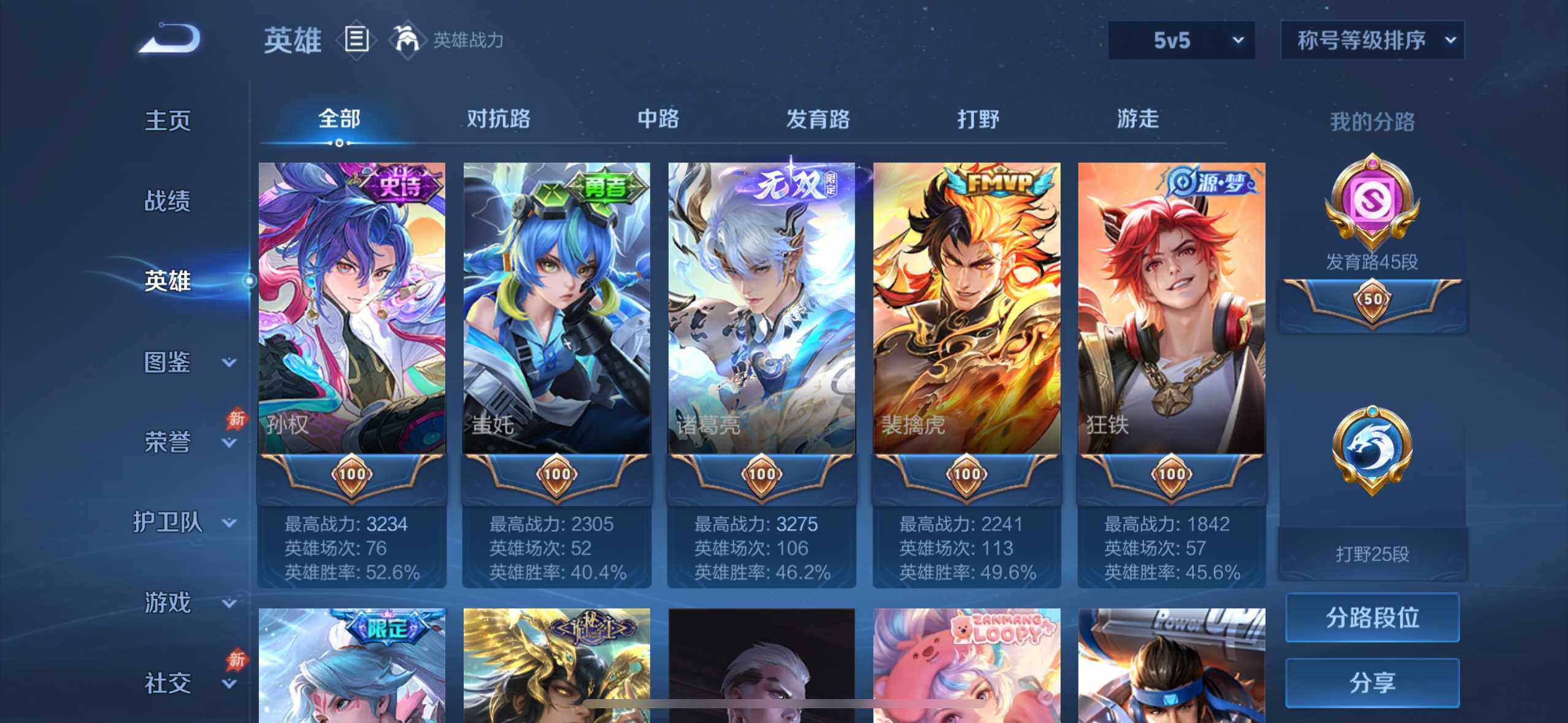 WZQM4455391王者荣耀账号详情图16