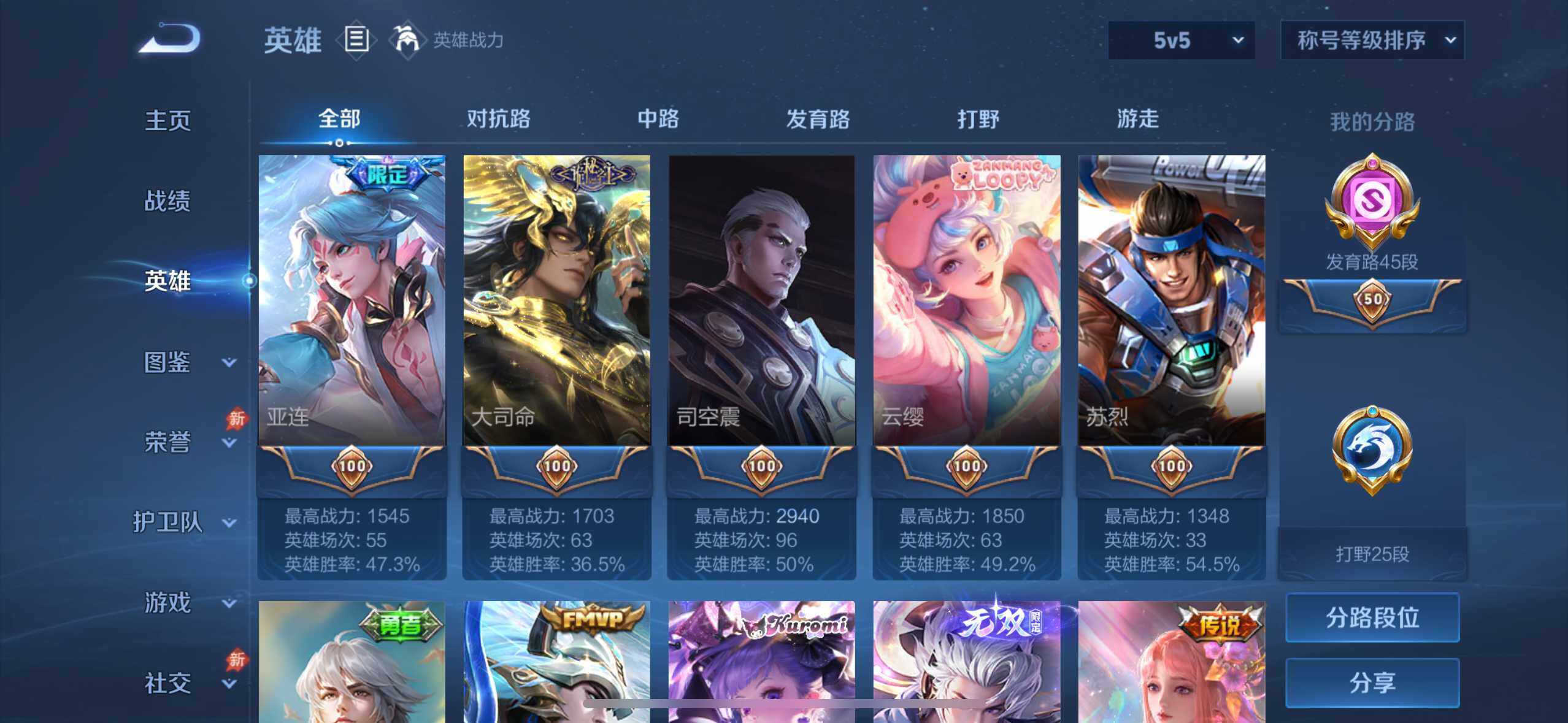 WZQM4455391王者荣耀账号详情图17