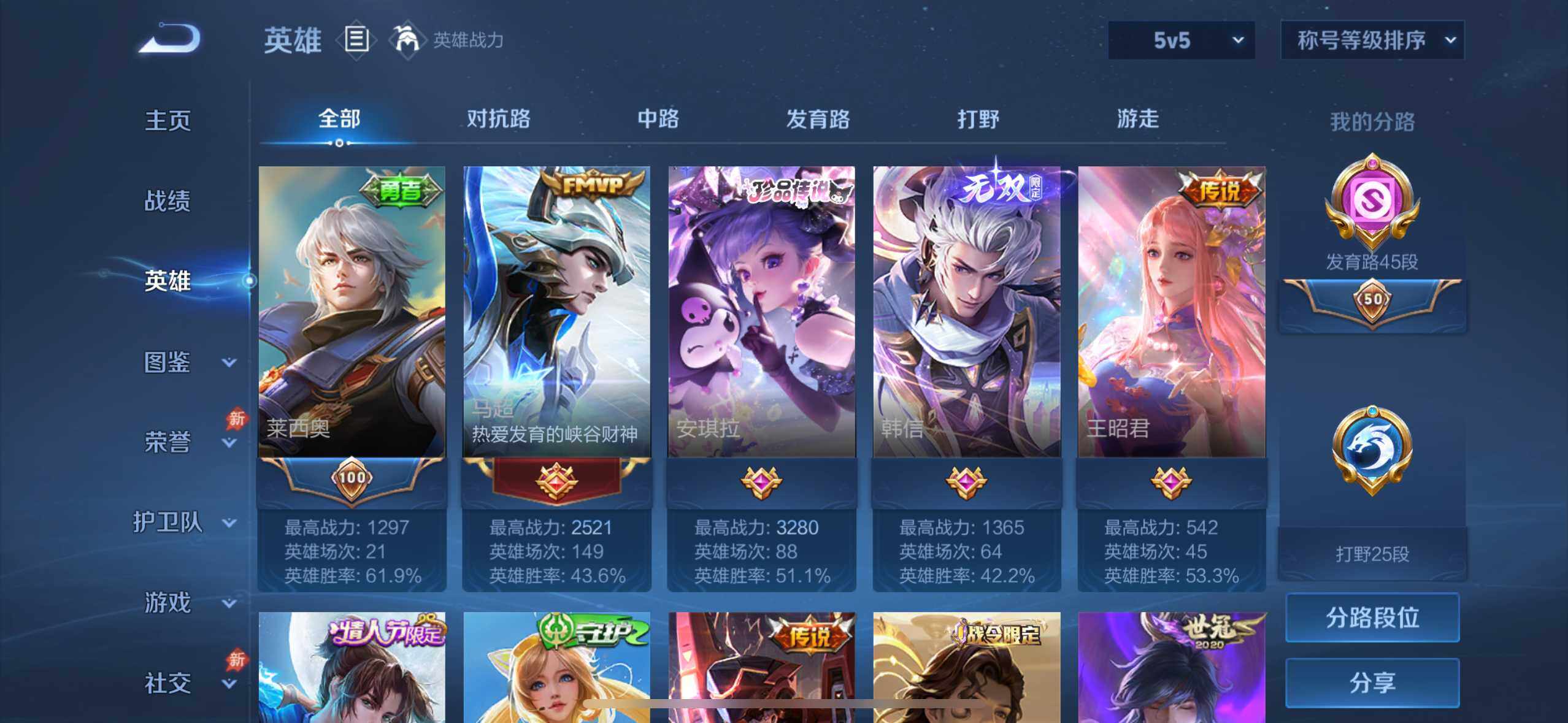 WZQM4455391王者荣耀账号详情图18