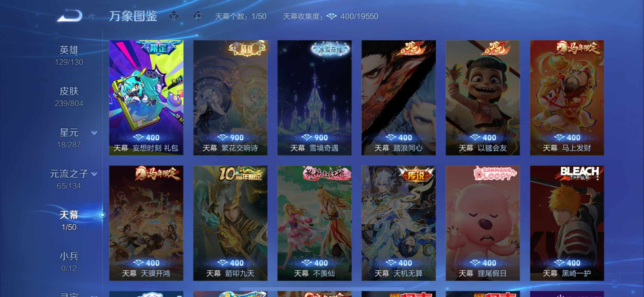 WZQM4455391王者荣耀账号详情图21