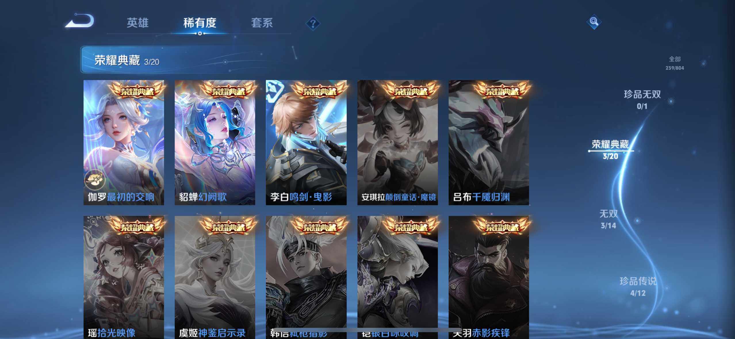 WZQM4455391王者荣耀账号详情图23