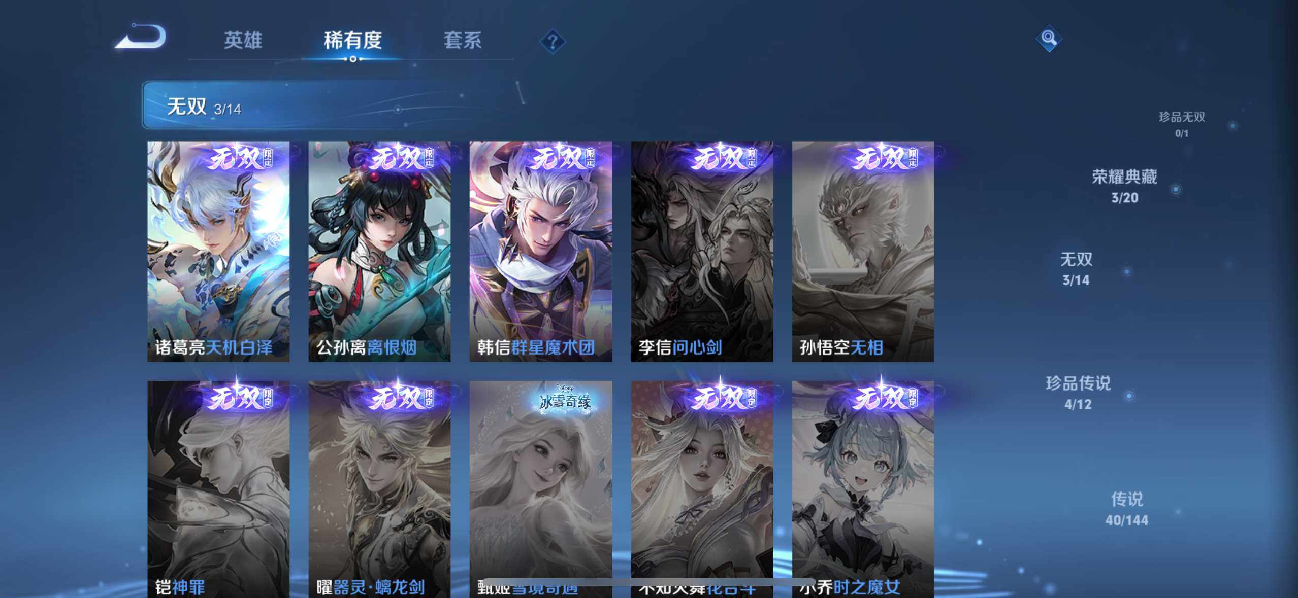 WZQM4455391王者荣耀账号详情图24