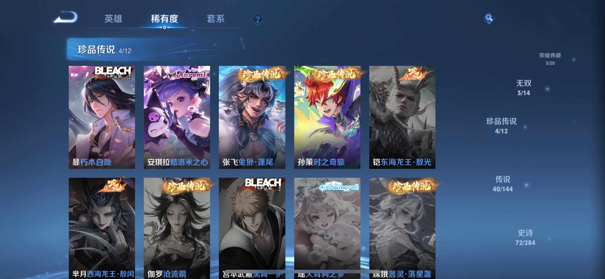 WZQM4455391王者荣耀账号详情图25