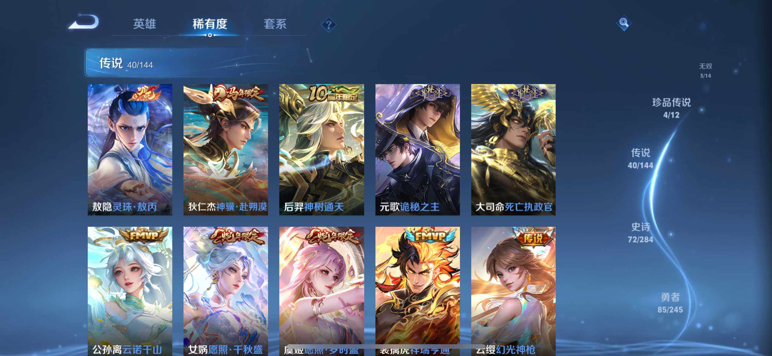 WZQM4455391王者荣耀账号详情图26