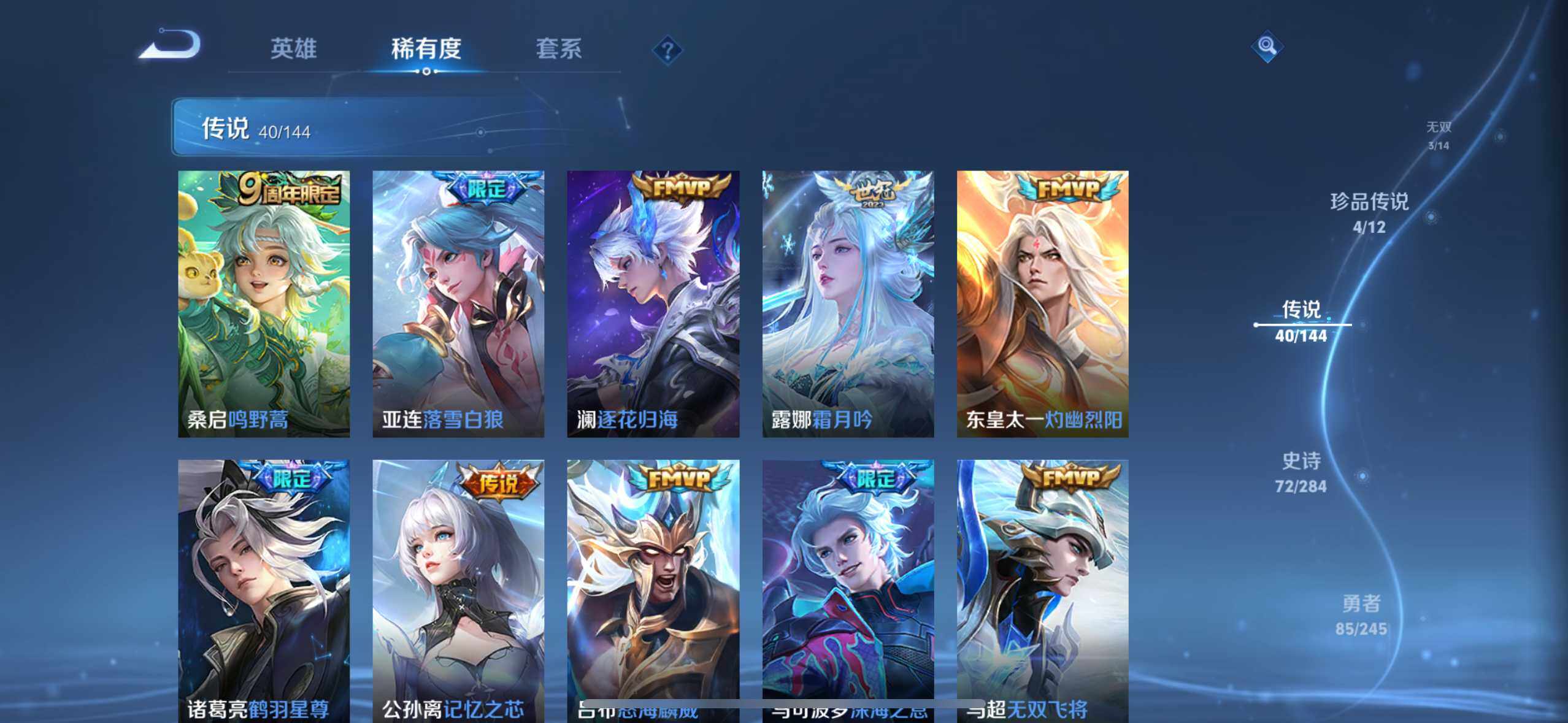 WZQM4455391王者荣耀账号详情图27