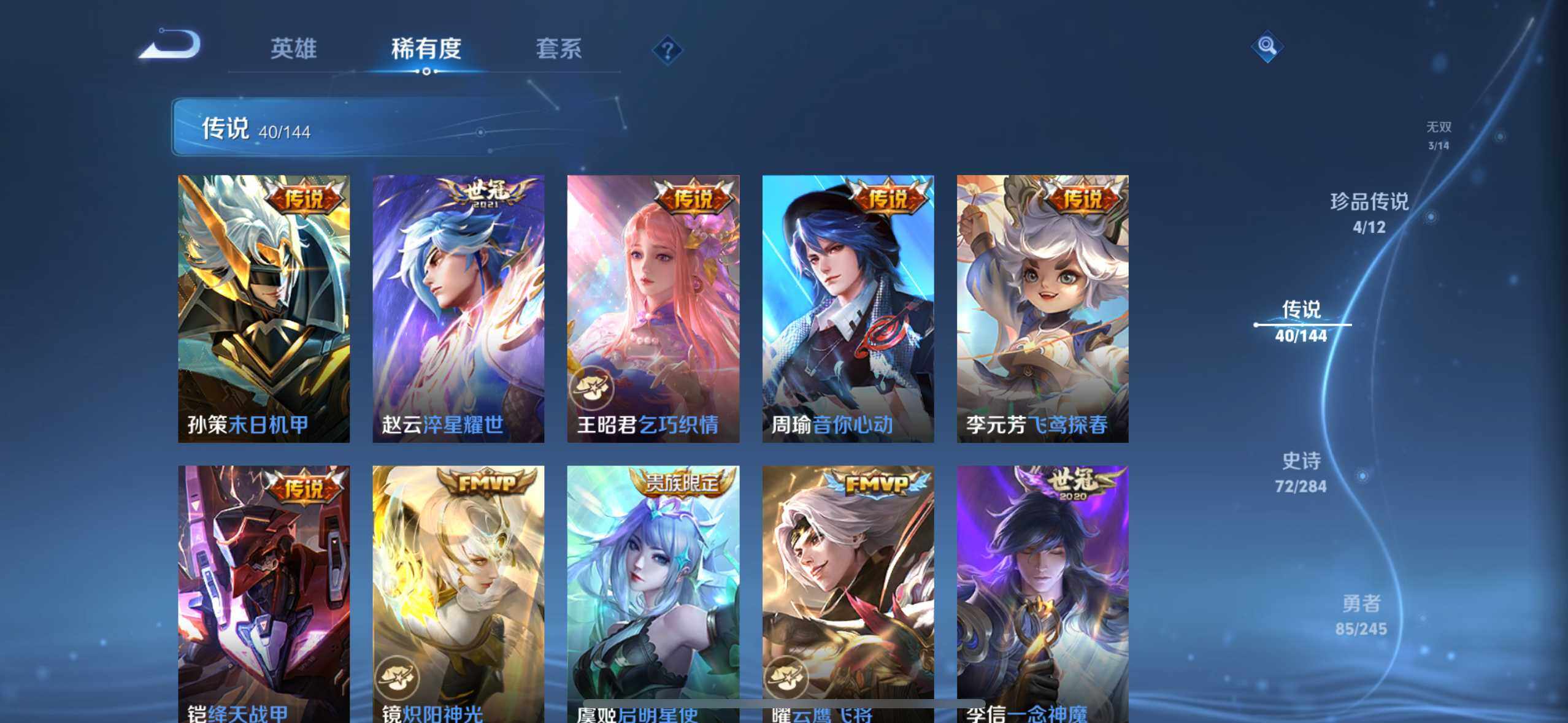 WZQM4455391王者荣耀账号详情图28