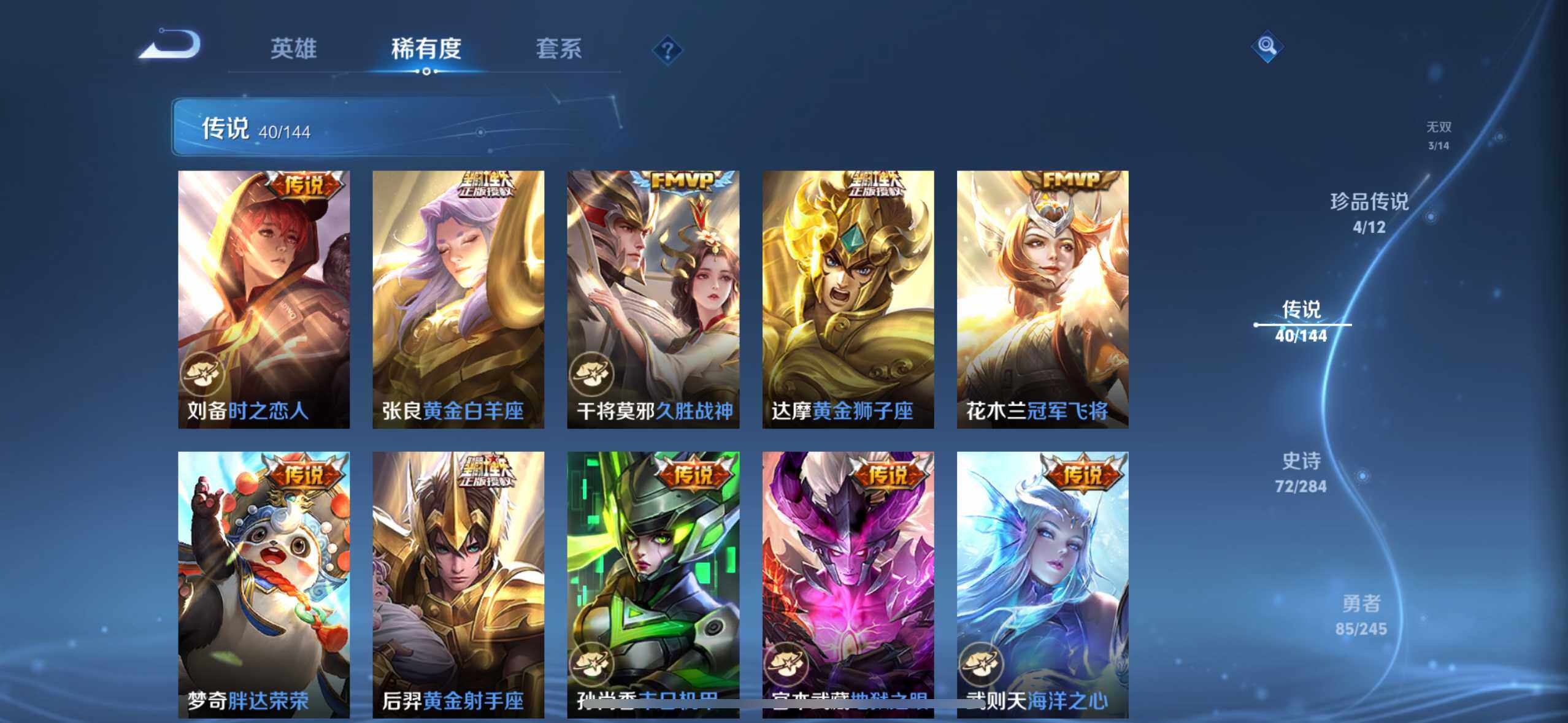 WZQM4455391王者荣耀账号详情图29