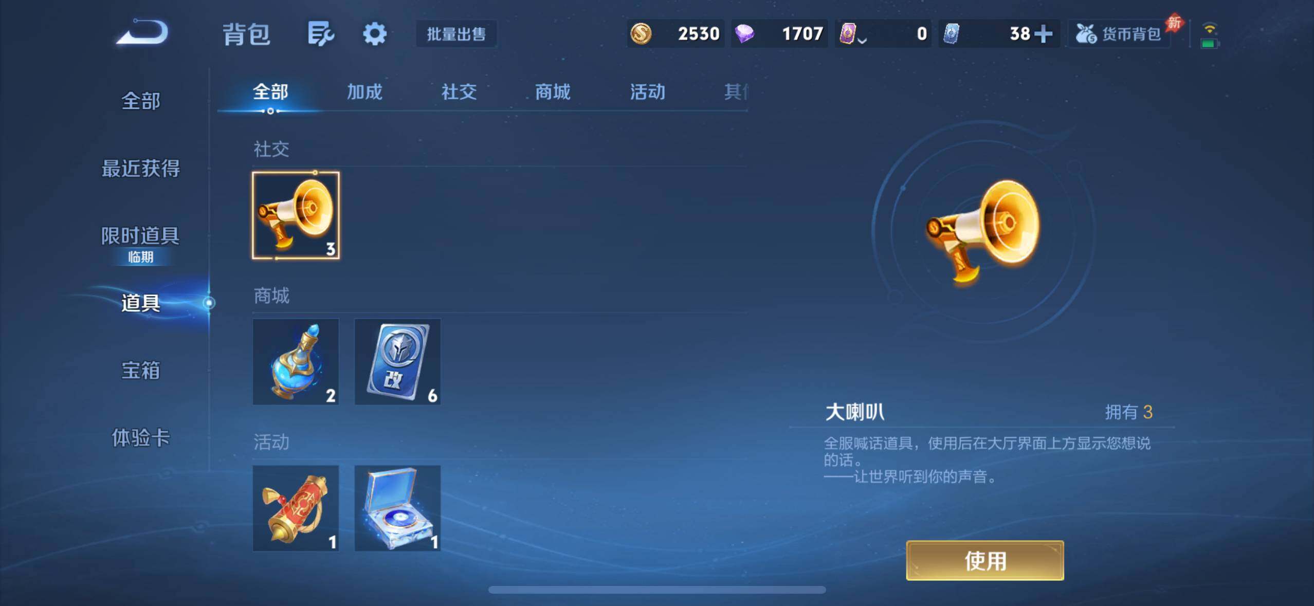 WZQM4455391王者荣耀账号详情图32