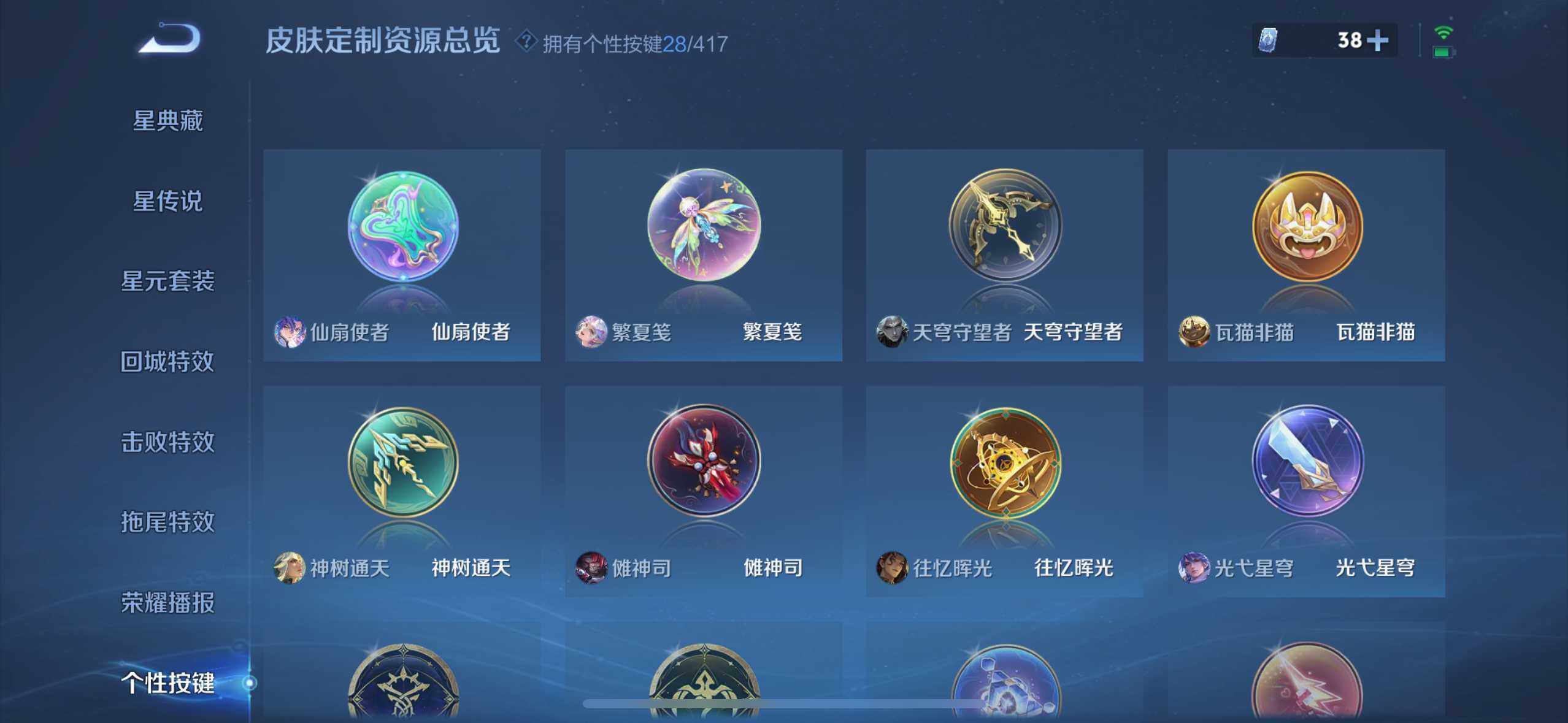 WZQM4455391王者荣耀账号详情图35