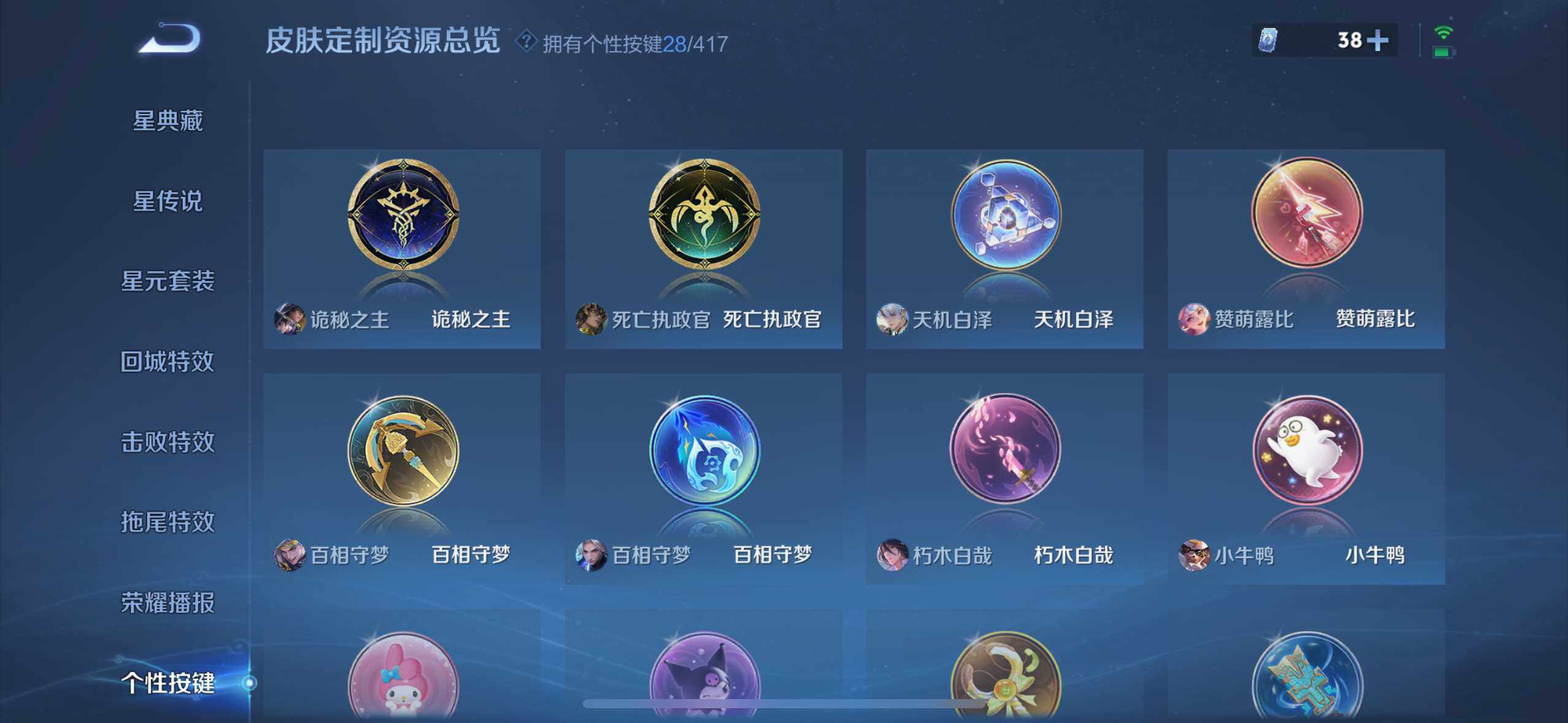 WZQM4455391王者荣耀账号详情图36