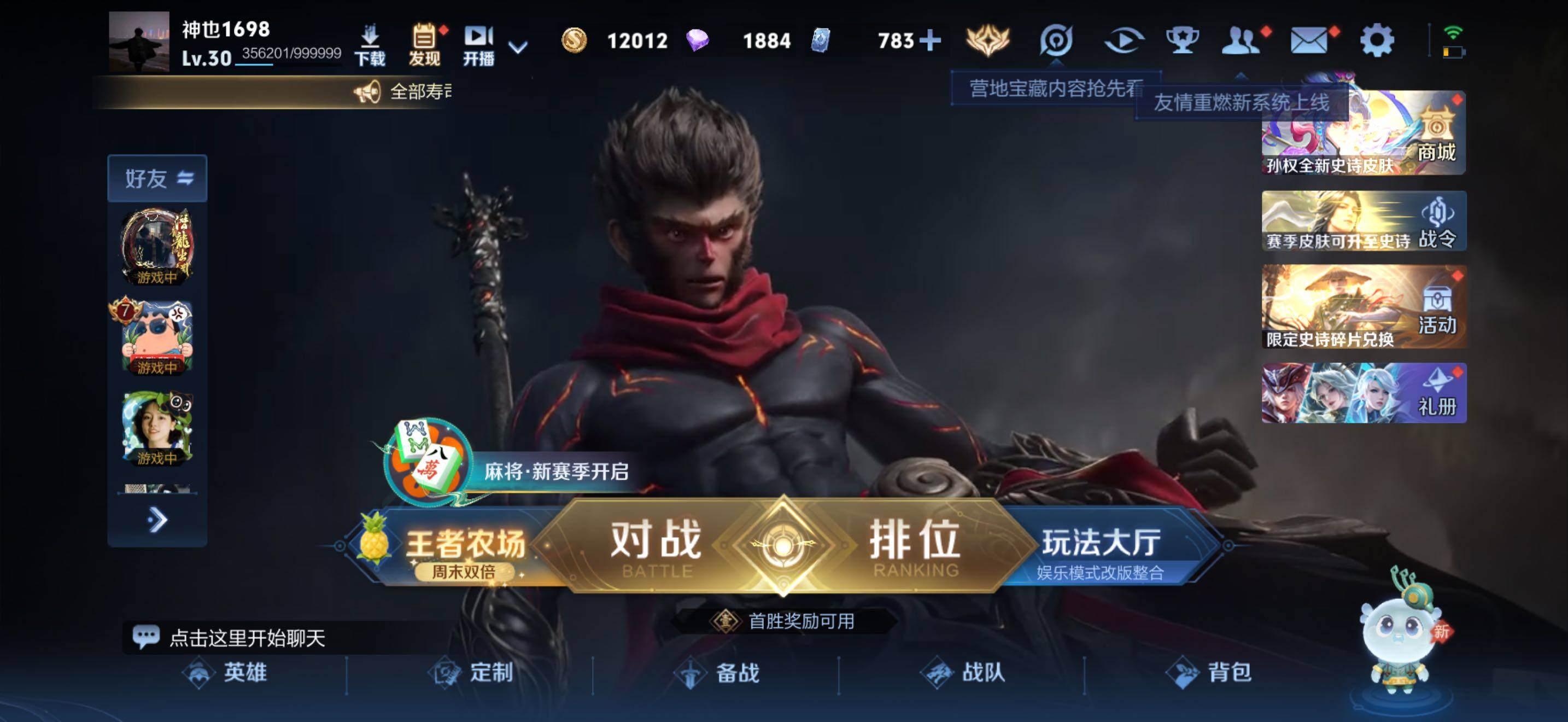 WZJZ4453757王者荣耀账号详情图4 WZJZ4453757王者荣耀账号详情图4