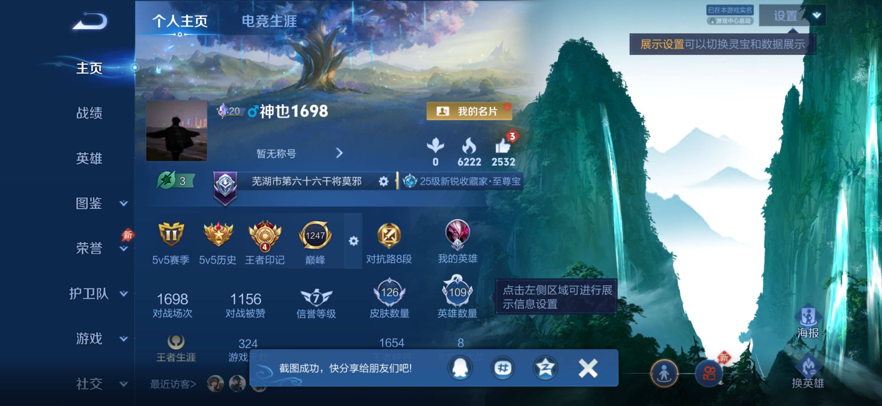 WZJZ4453757王者荣耀账号详情图5 WZJZ4453757王者荣耀账号详情图5