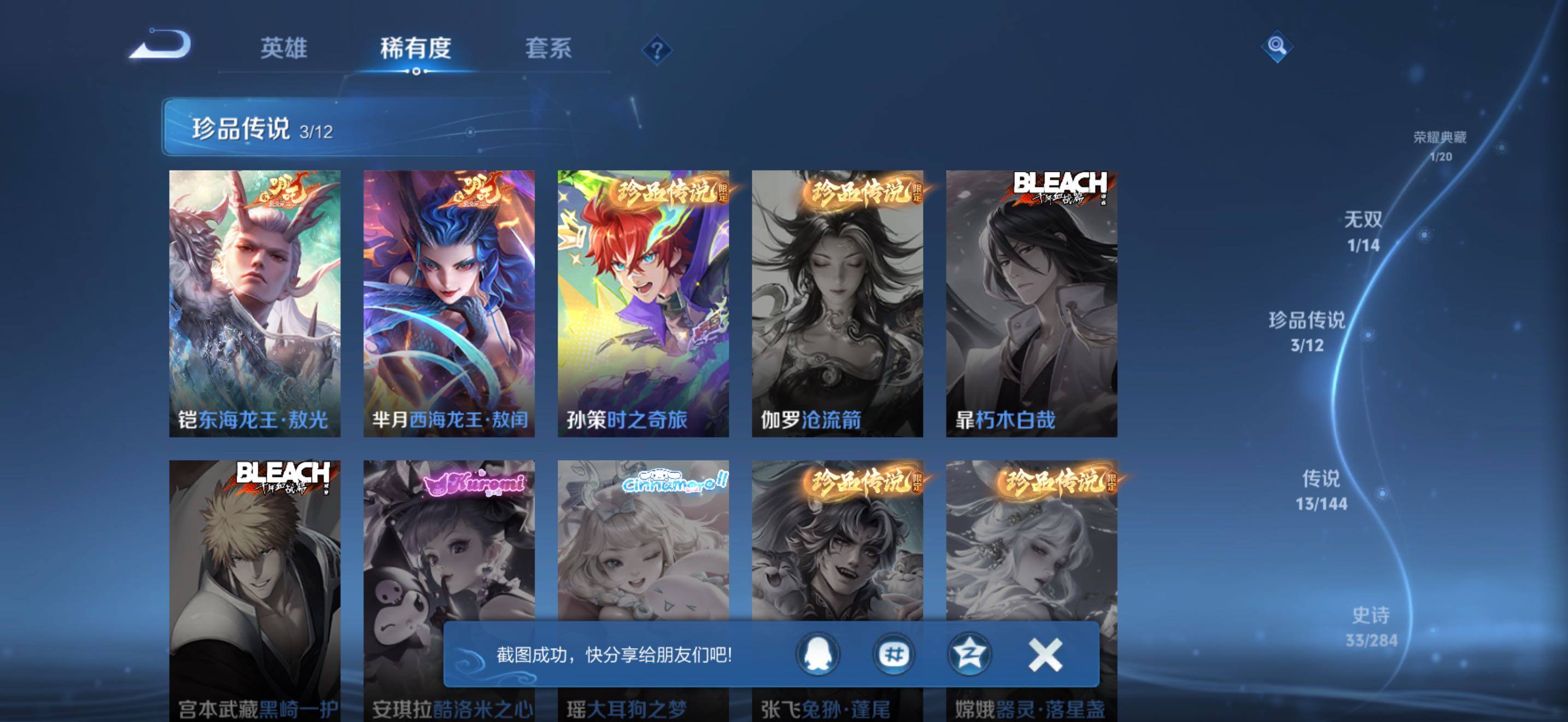 WZJZ4453757王者荣耀账号详情图12 WZJZ4453757王者荣耀账号详情图12