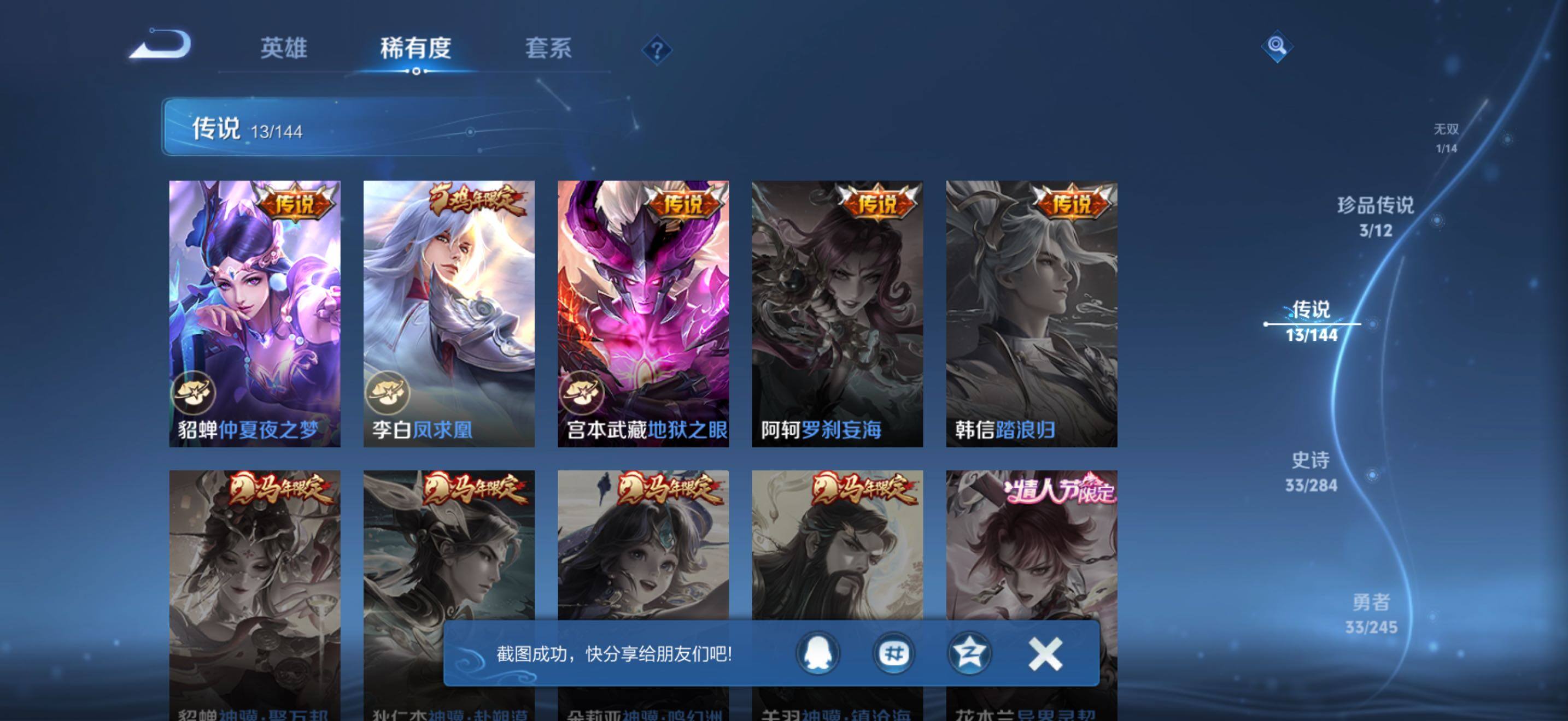 WZJZ4453757王者荣耀账号详情图10 WZJZ4453757王者荣耀账号详情图10